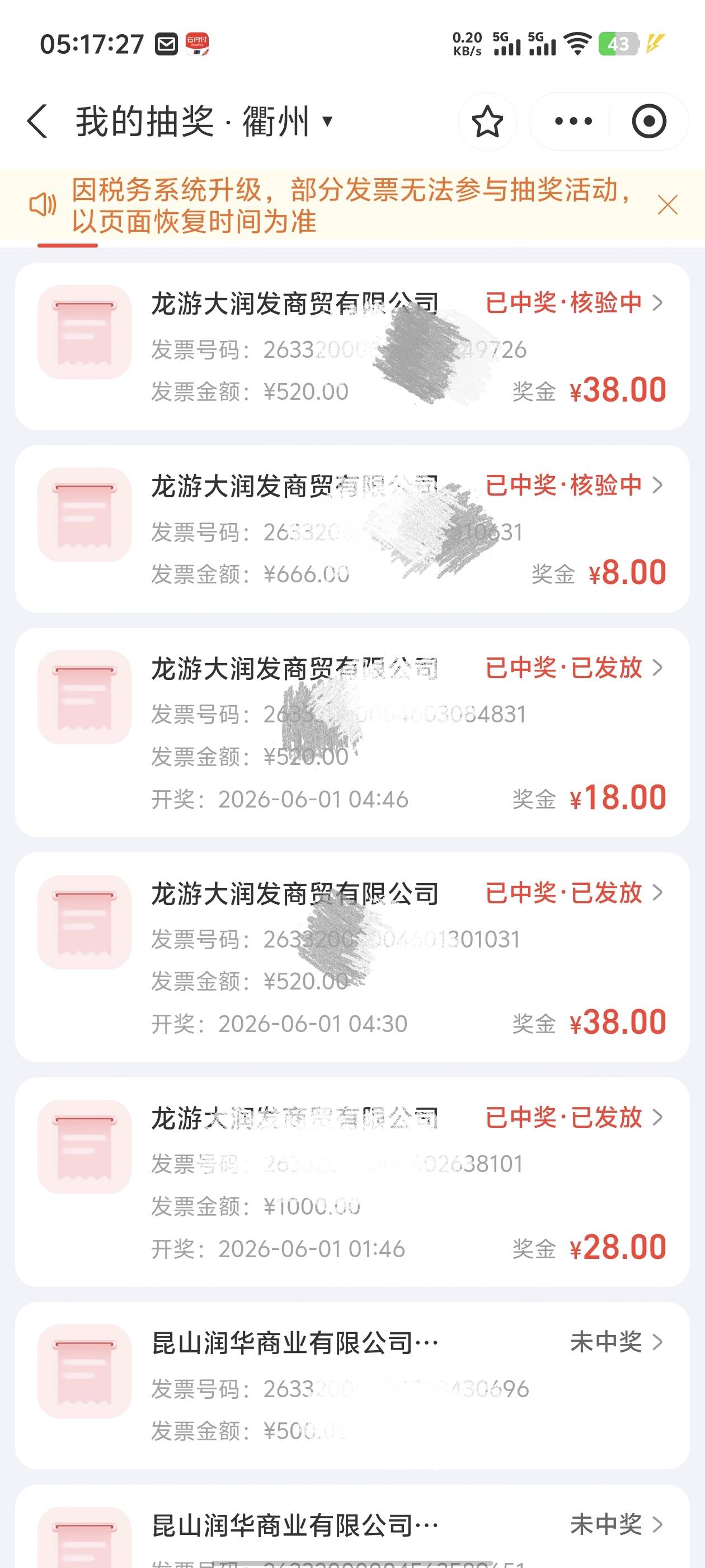 衢州都开1000的，500的不行了都是小奖

51 / 作者:卡农咚咚 / 