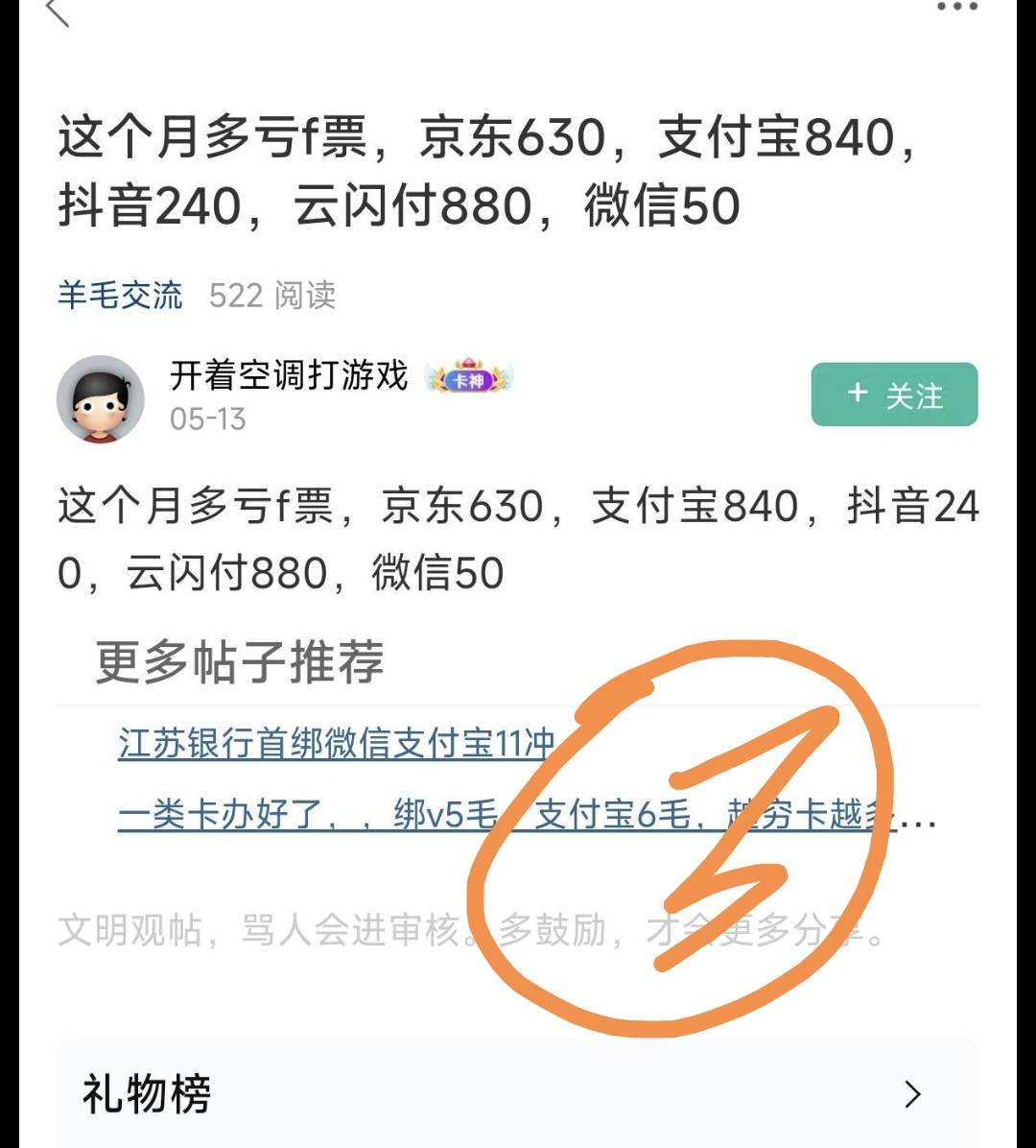 这个刁毛是不是号卖了  点点举报给他  一天10几个帖子动摇军心  不是躺着收钱感觉很好42 / 作者:我爱小小孟 / 