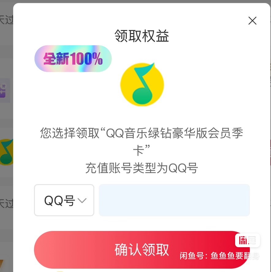 绿钻有没有老哥要的，低价出，我要吃早饭，好饿

34 / 作者:鱼鱼鱼要翻身 / 
