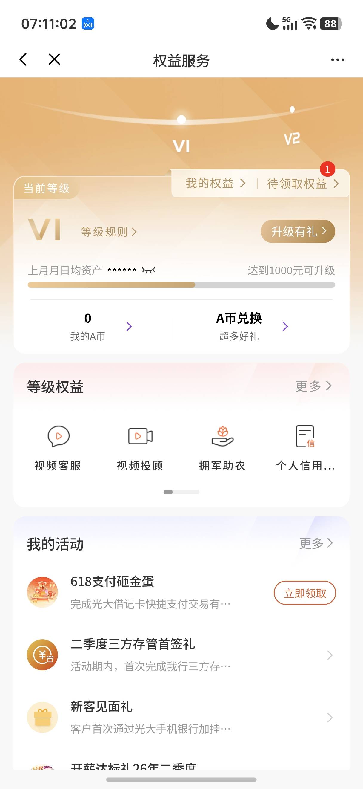 光大权益618活动
三次机会 zfb大小号收款单100即可


78 / 作者:呆囧木木 / 