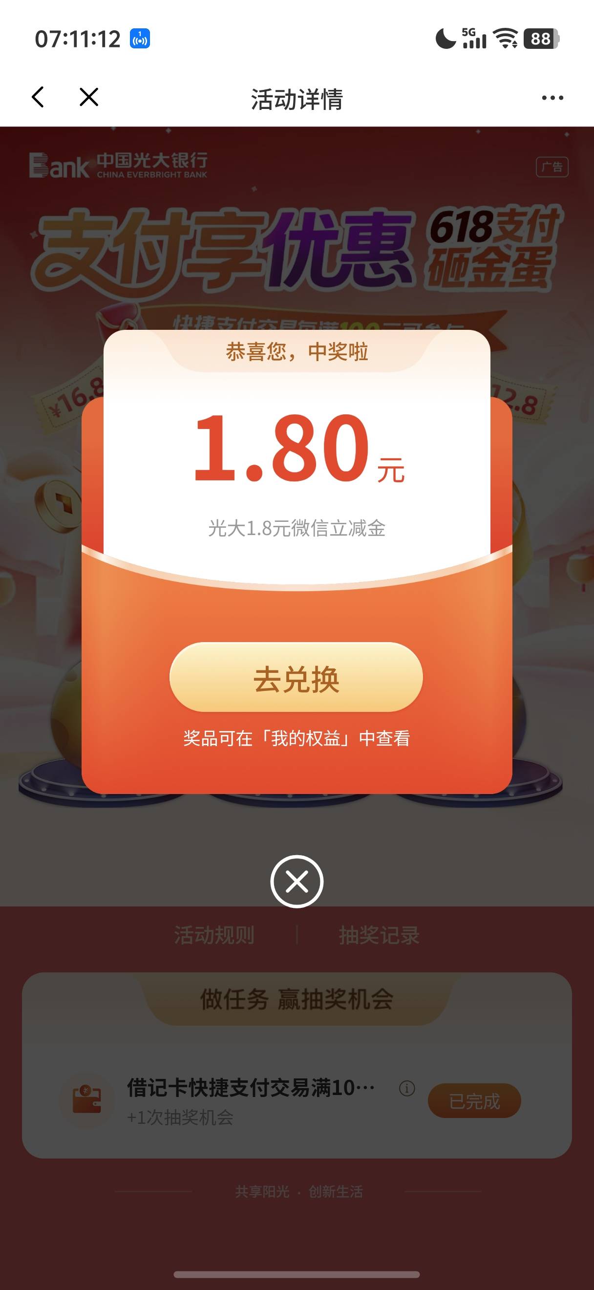 光大权益618活动
三次机会 zfb大小号收款单100即可


21 / 作者:呆囧木木 / 