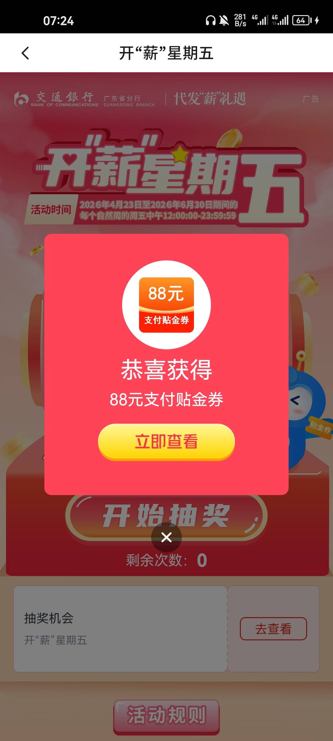6，广东交通代发开薪周五不是保底

51 / 作者:嘈比比 / 