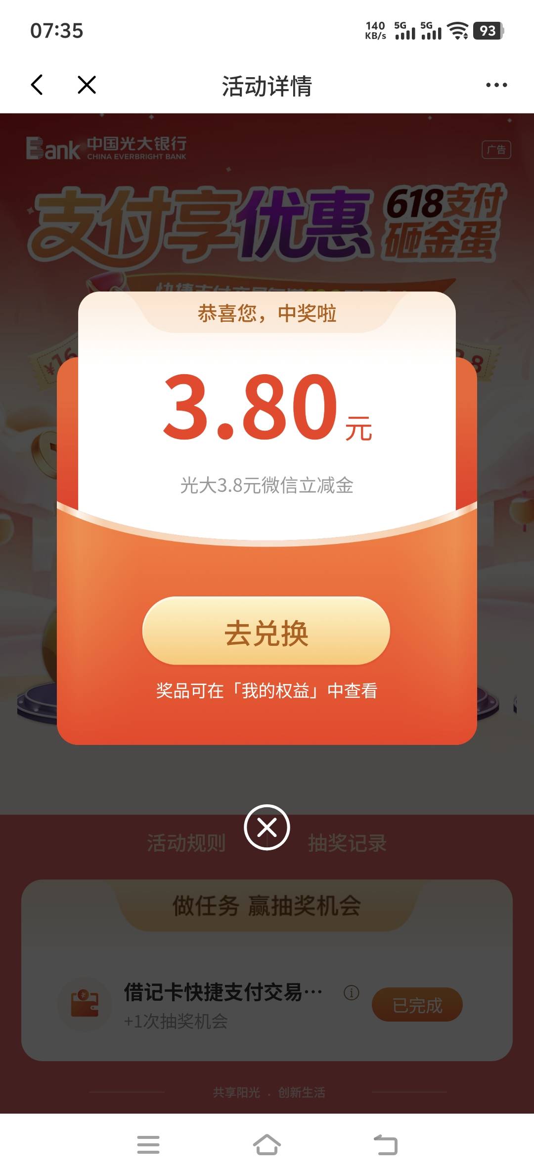 光大砸金蛋也是中了


42 / 作者:取名叫小丑 / 