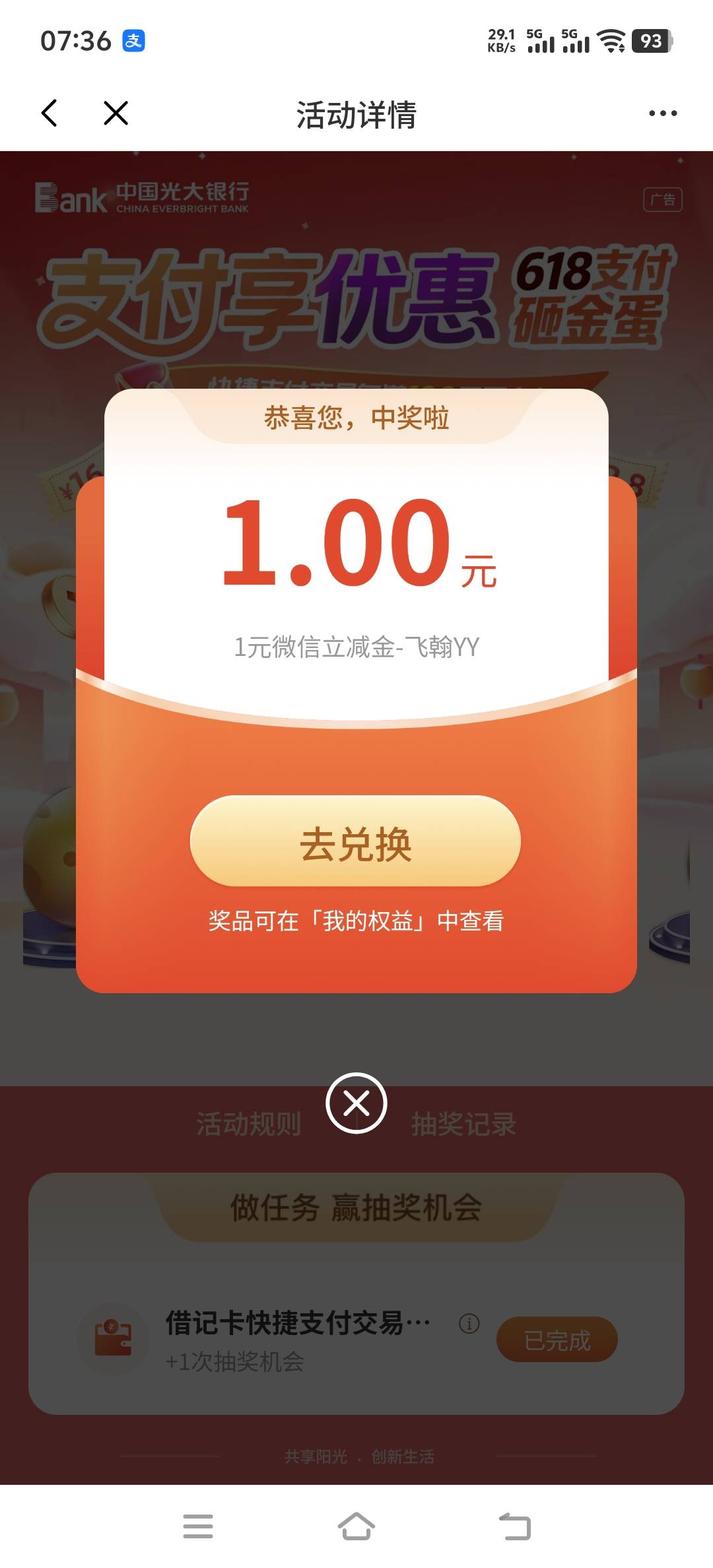 光大砸金蛋也是中了


96 / 作者:取名叫小丑 / 