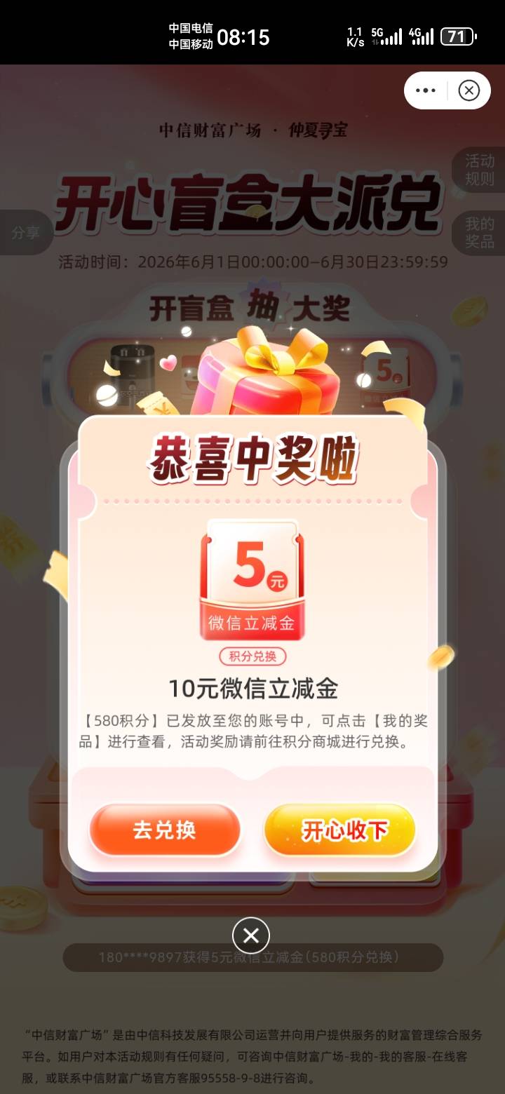 中信这是啥意思

68 / 作者:吼烦丶 / 