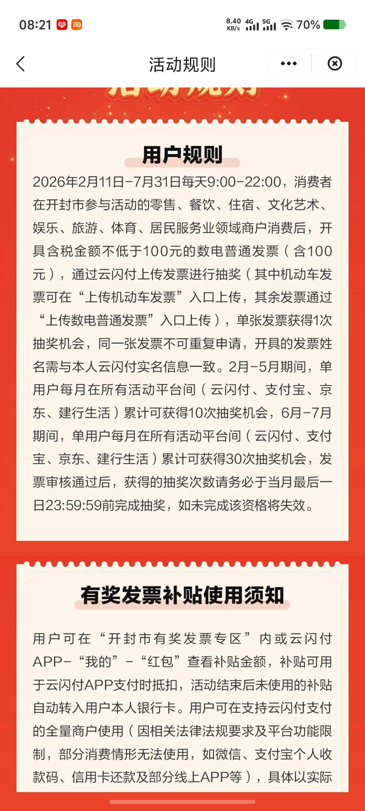 开封6-7月 3张，凌晨开的票还没有反应。

62 / 作者:好烦躁好烦呀 / 