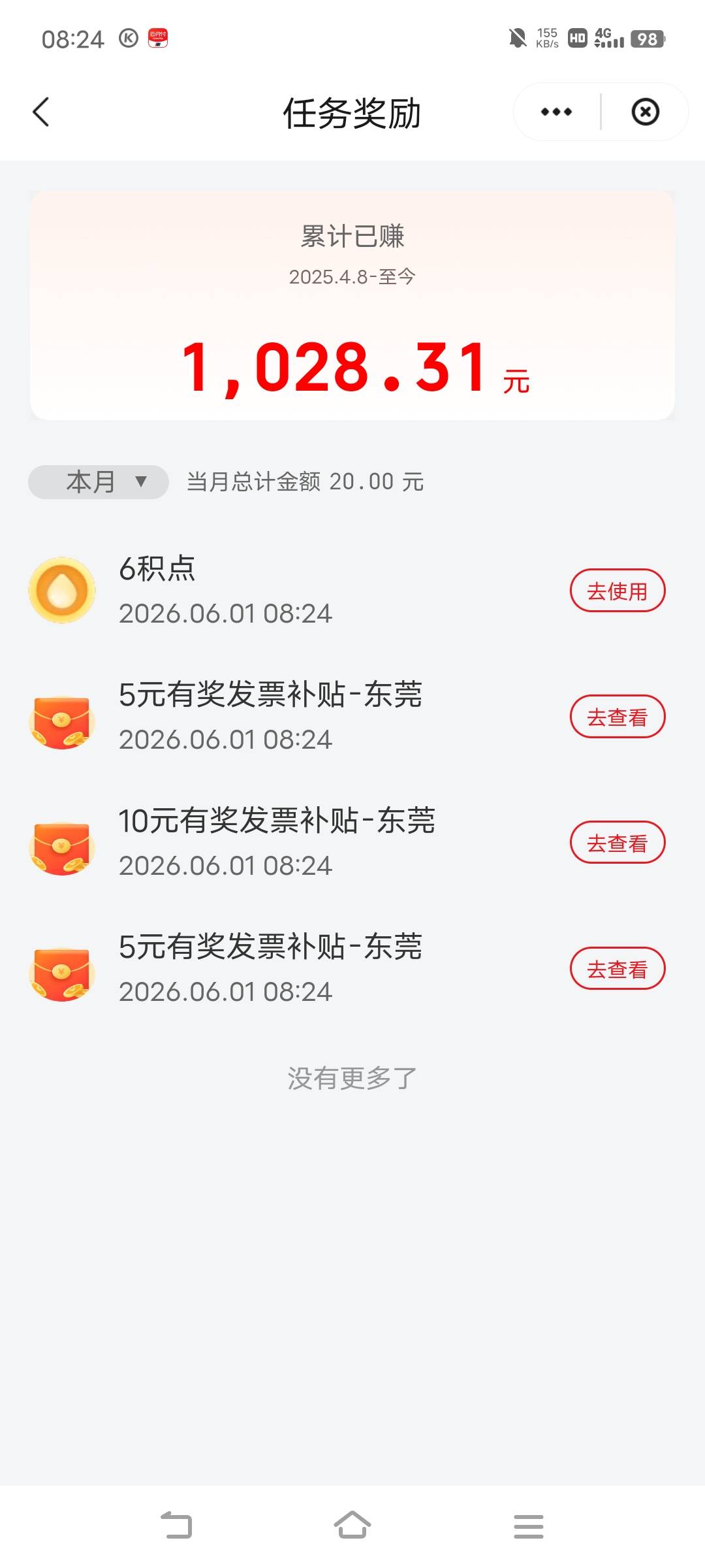 东莞5-4，20毛

53 / 作者:罗云熙 / 