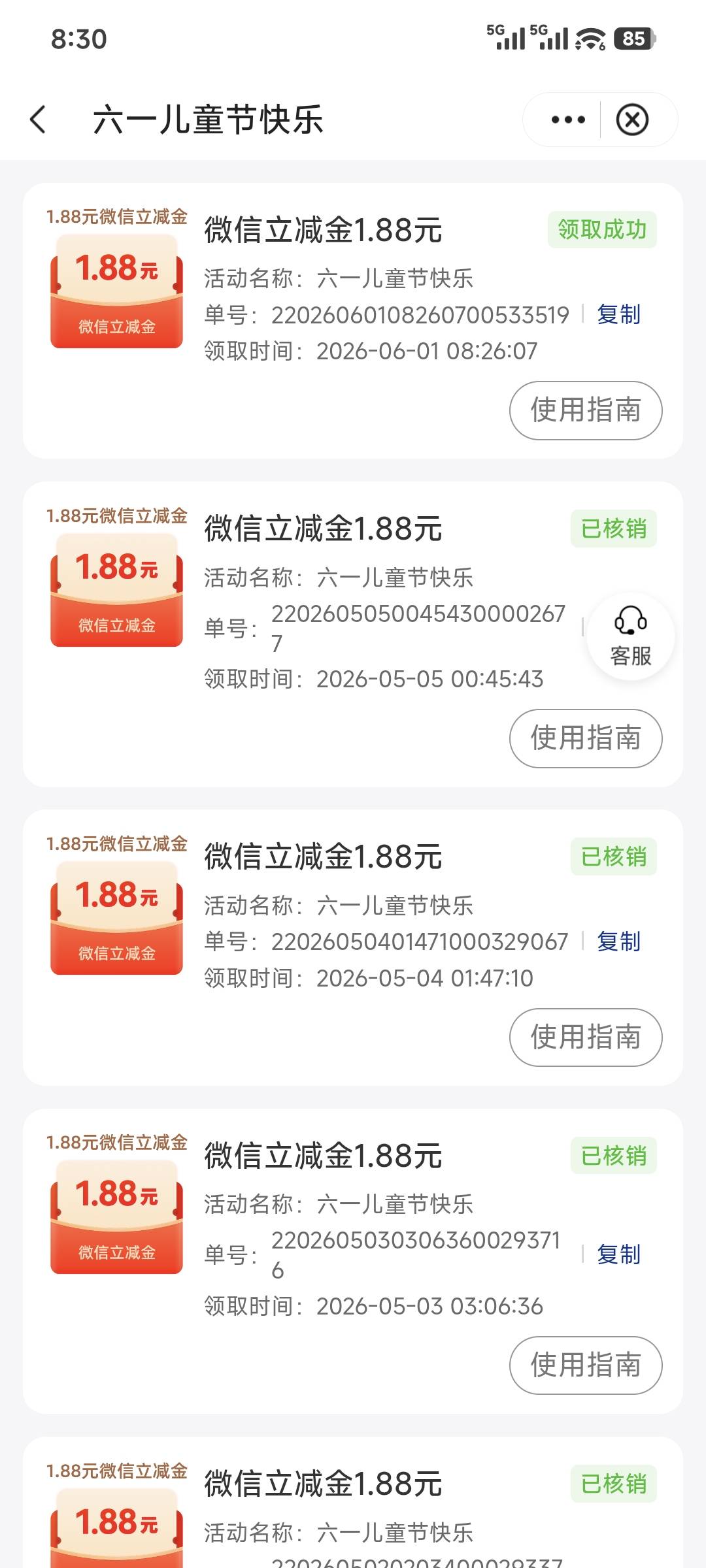 甘肃儿童节可以抽了

53 / 作者:zxtn2 / 