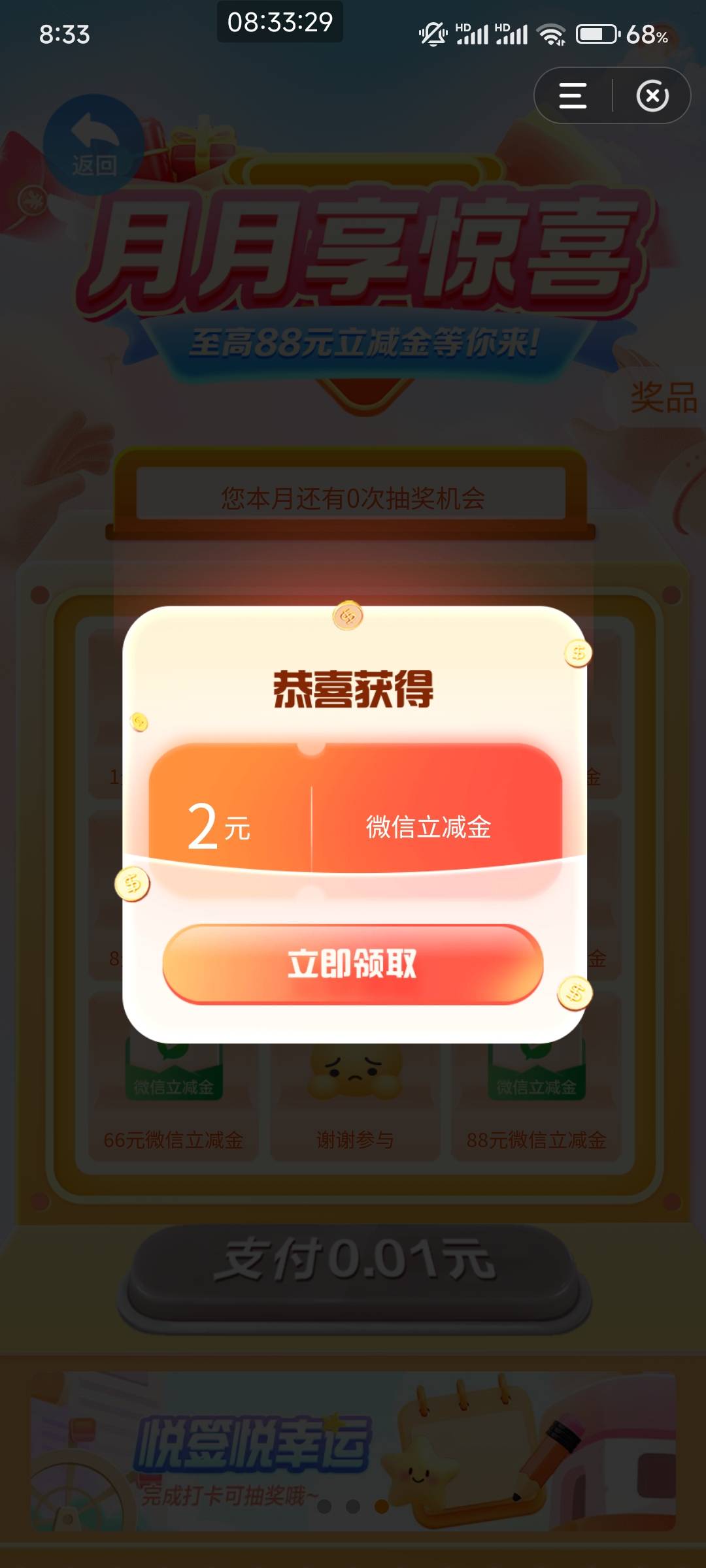 建行安徽 约惠有礼 月月享惊喜

87 / 作者:雾隐听雷 / 