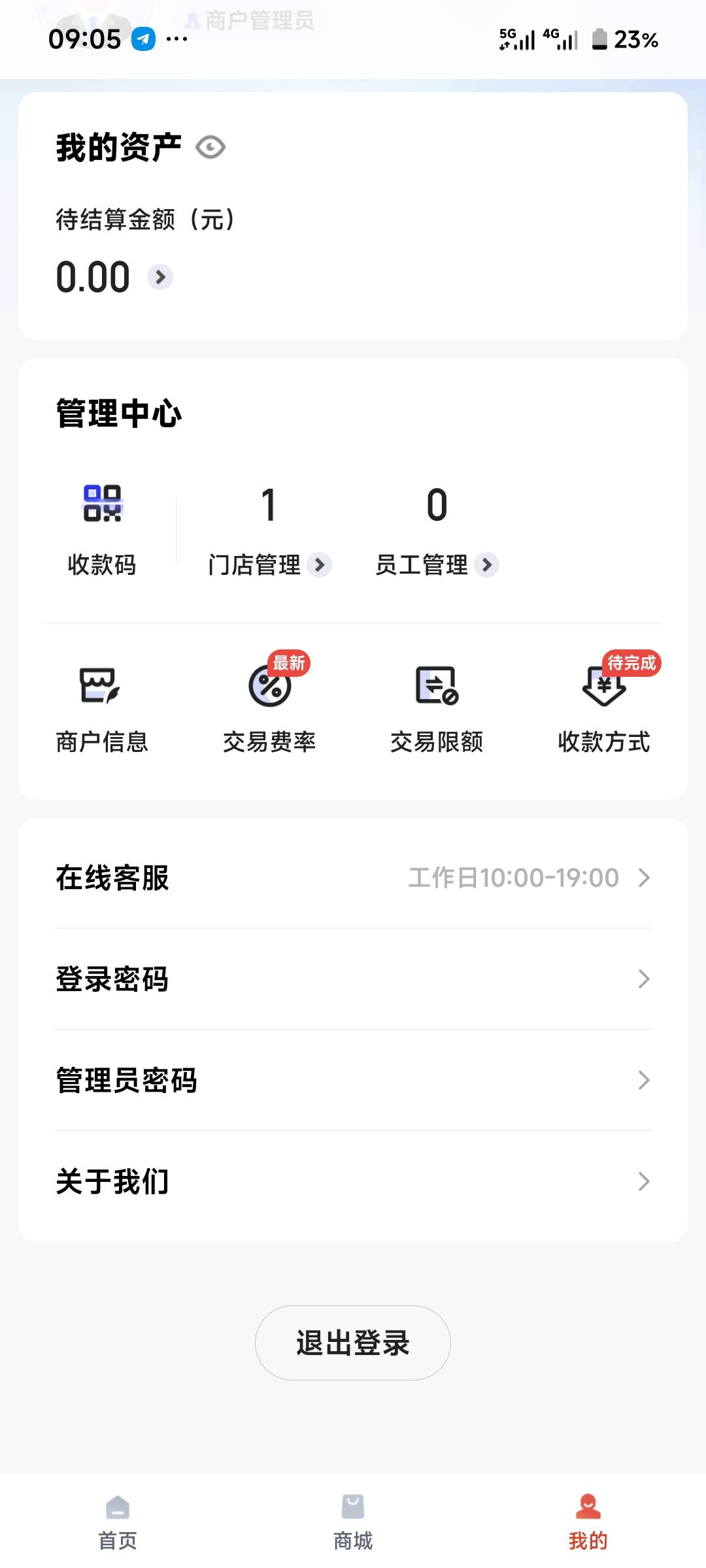 度小满收款成功怎么待结算资金是0


33 / 作者:张小姐我爱你 / 