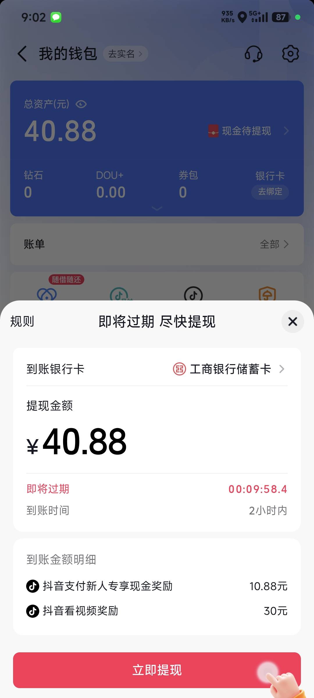 这谁顶得住，除了不能买10券跟抖省省了，这新人提是越来越多


8 / 作者:会狼嚎的猪 / 