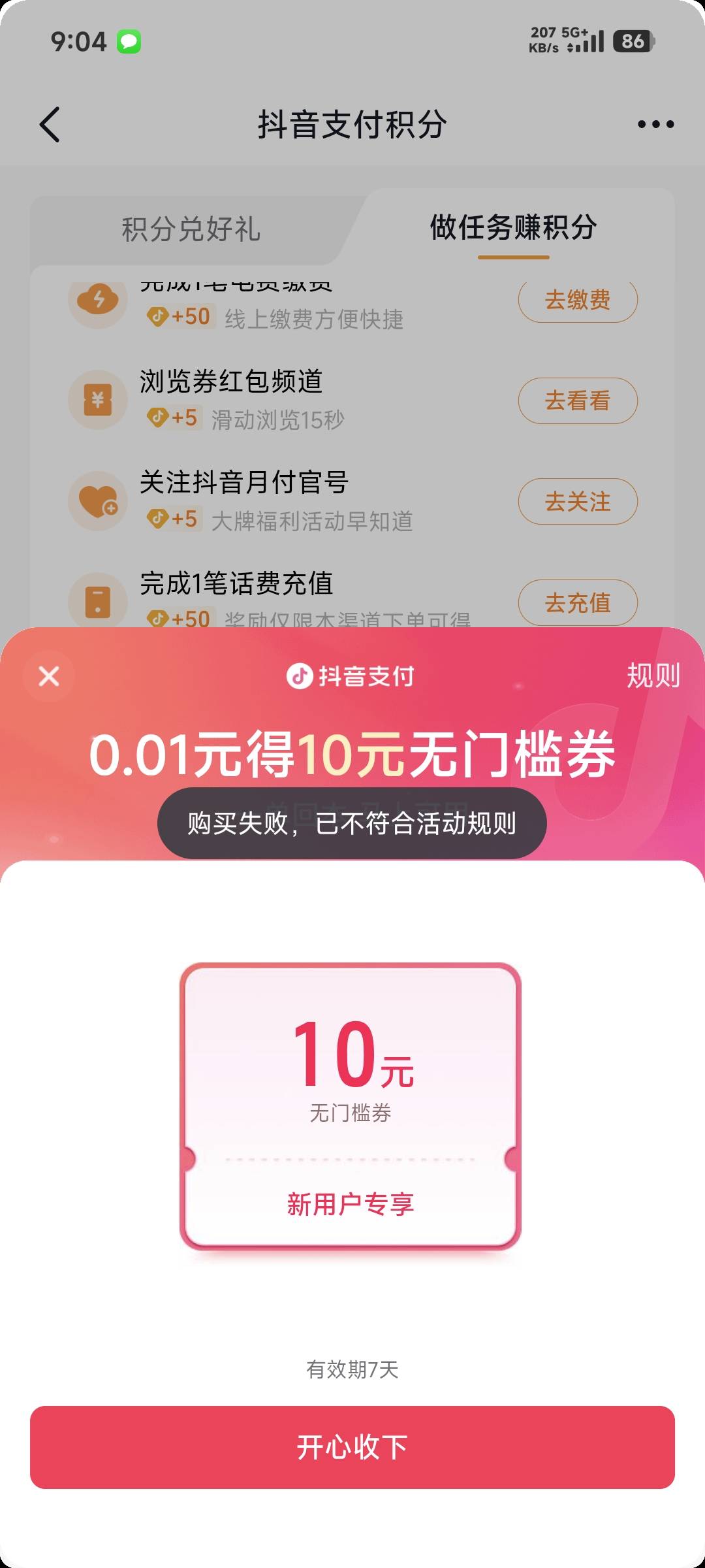 这谁顶得住，除了不能买10券跟抖省省了，这新人提是越来越多


28 / 作者:会狼嚎的猪 / 