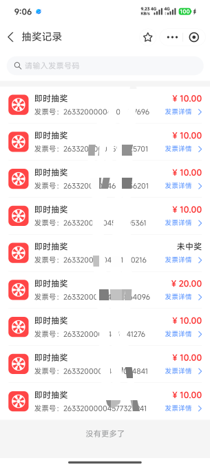 绍兴跟号有关吗？这怎么全是10

48 / 作者:湫也失落 / 
