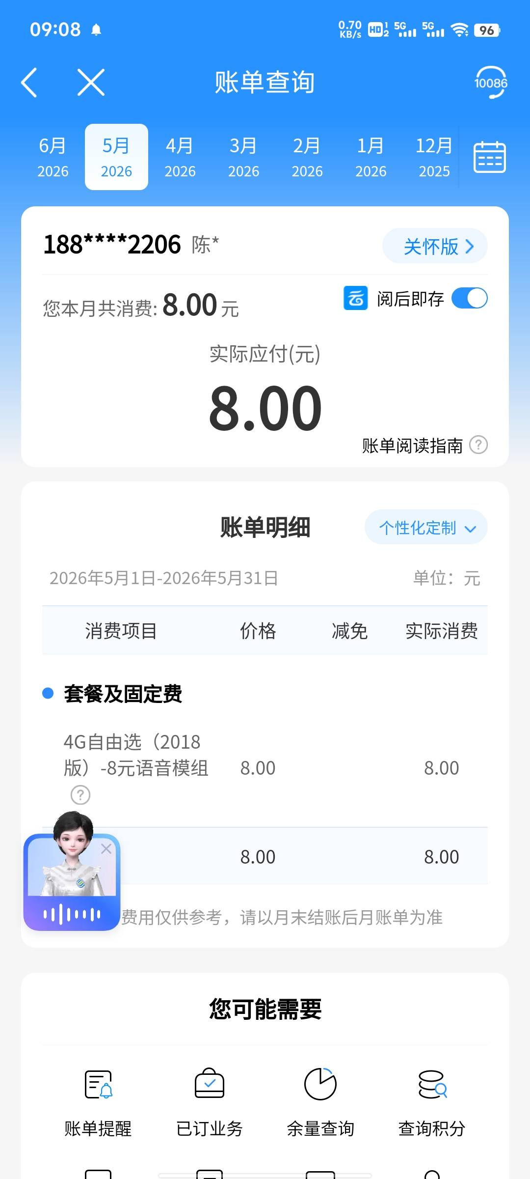 安徽移动超级大漏洞，不知道是漏洞还是福利，有一个惠生活黄金会员，几年前开通的。 10 / 作者:提莫大王 / 