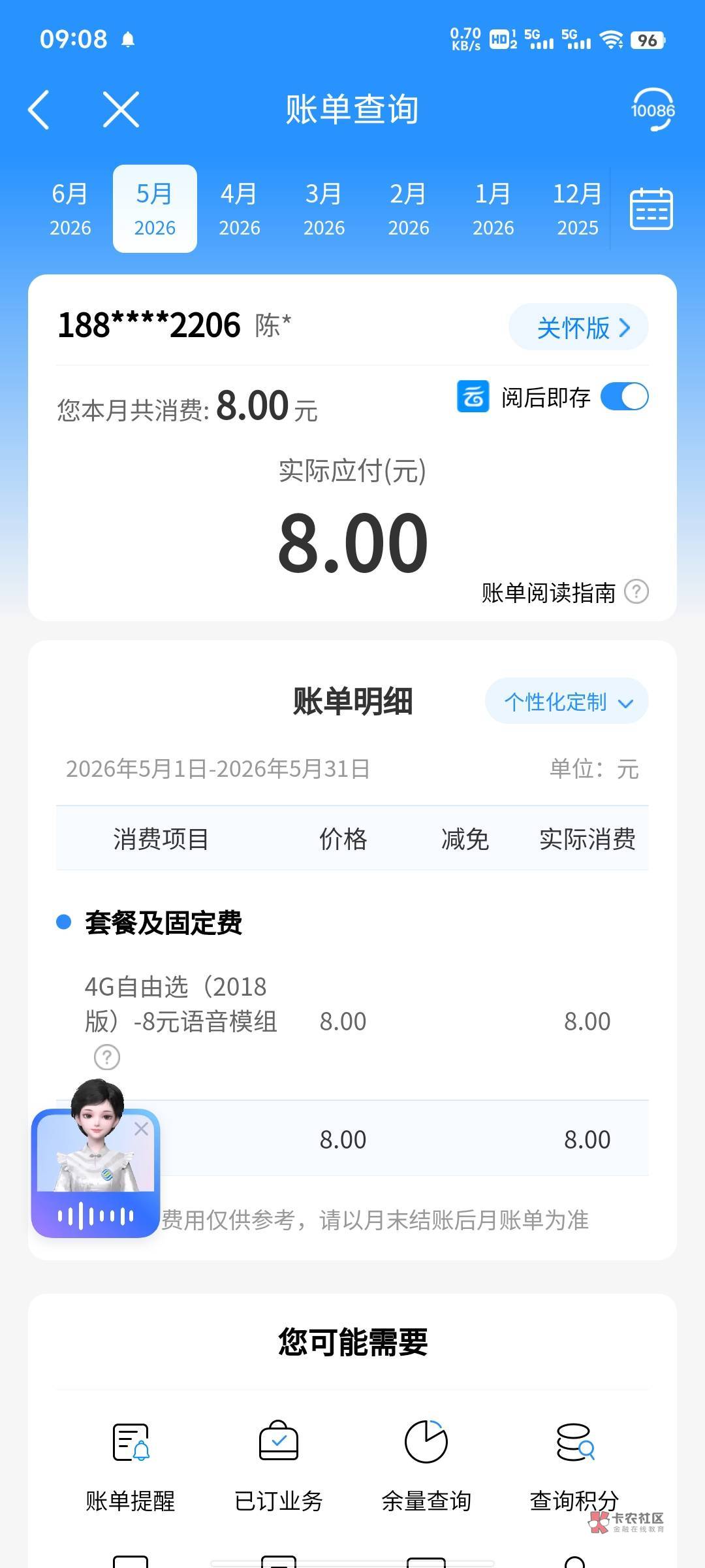 安徽移动超级大漏洞,不知道是漏洞还是福利,有一个惠生活黄金会员,几年前开通的。 10 / 作者:提莫大王 / 安徽移动超级大漏洞,不知道是漏洞还是福利,有一个惠生活黄金会员,几年前开通的。 10 / 作者:提莫大王 /