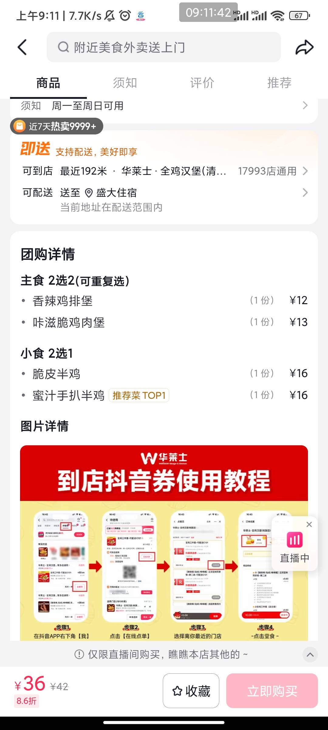 有老哥收吗？刷抖音莫名其妙弹个0.01出来就买了

15 / 作者:此去经年不识 / 