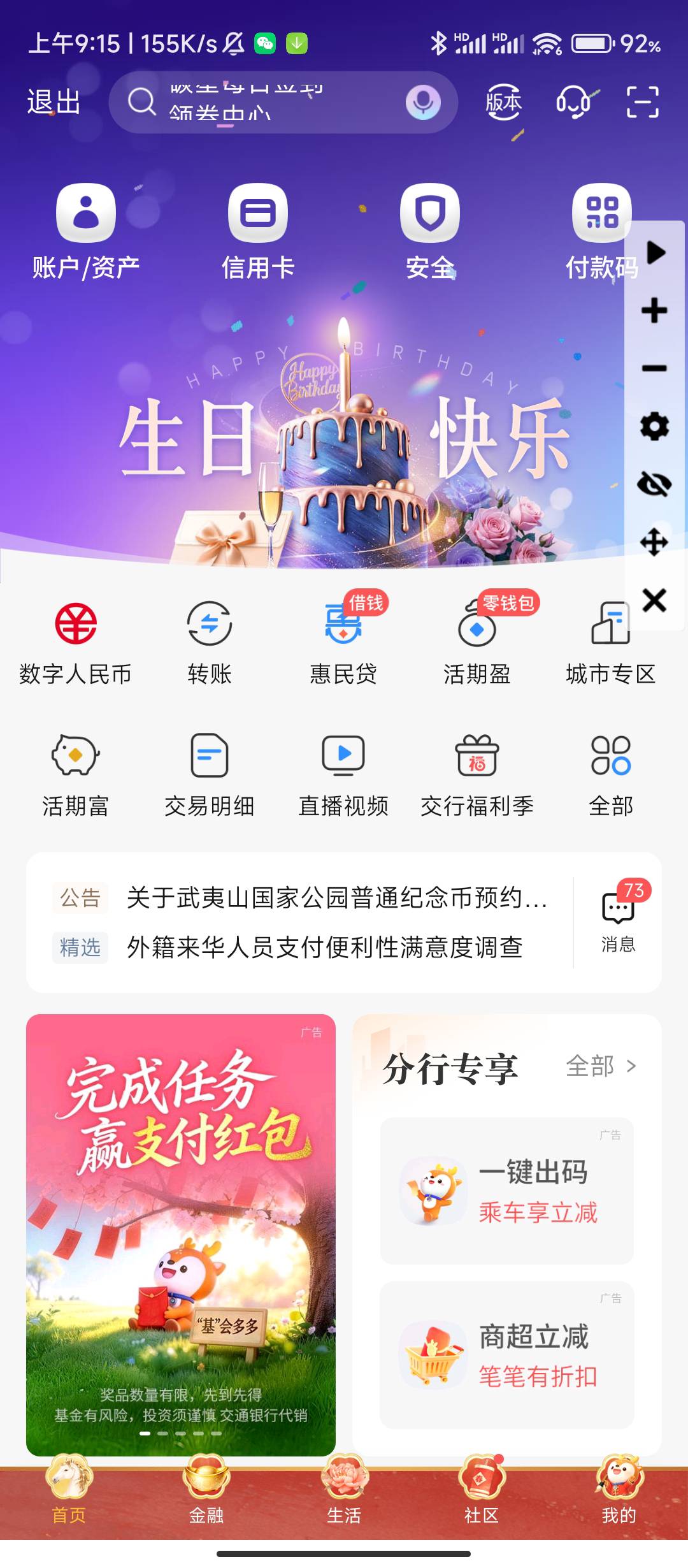 老哥，今天生日，能领啥

39 / 作者:龙龙呀 / 