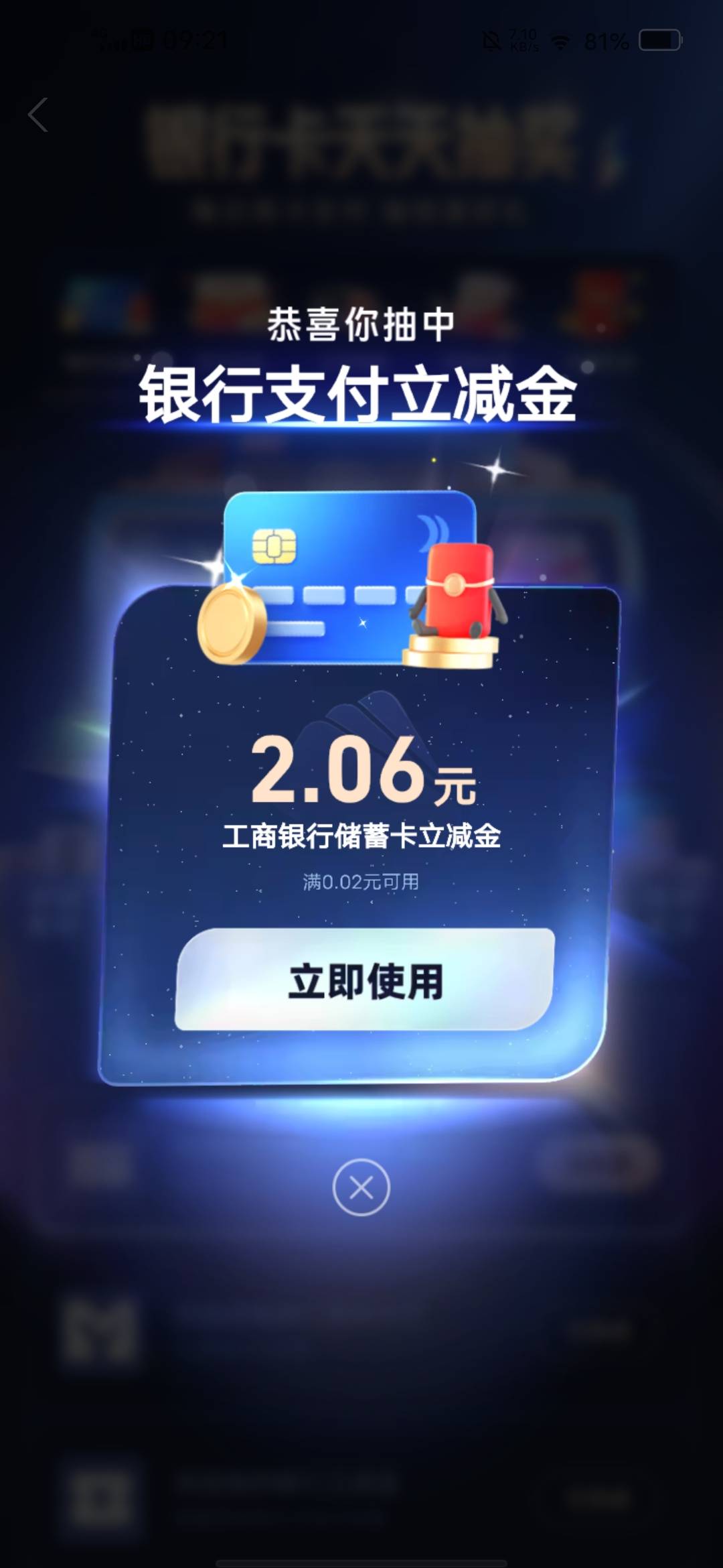 支付宝两个号，9毛



38 / 作者:挂壁哥 / 
