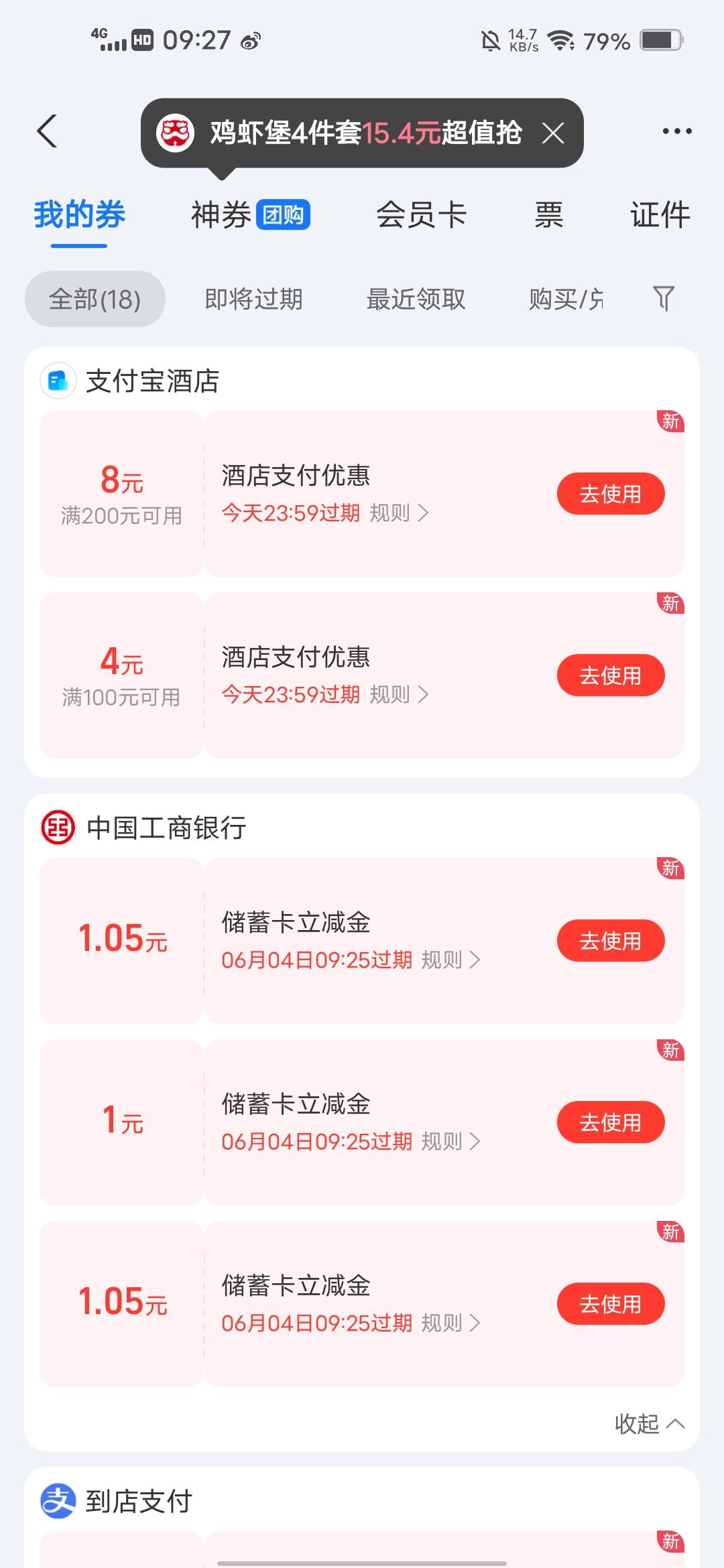 支付宝两个号，9毛



82 / 作者:挂壁哥 / 