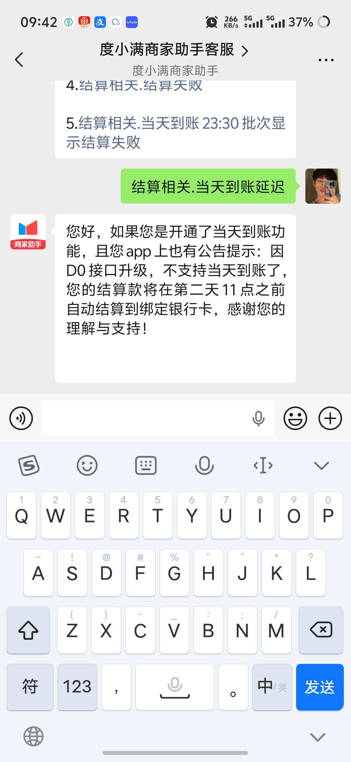 度小满收款成功怎么待结算资金是0


43 / 作者:天边的云啊 / 