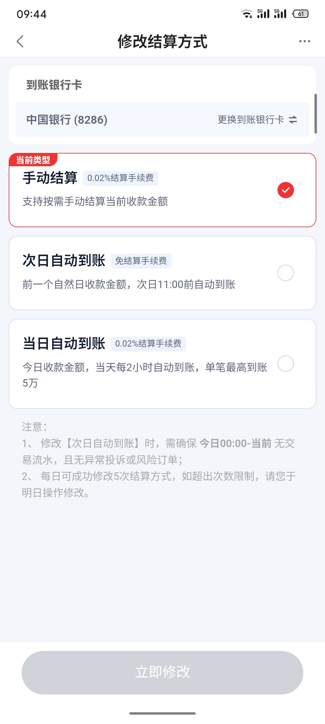 度小满收款成功怎么待结算资金是0


84 / 作者:微笑不失礼 / 