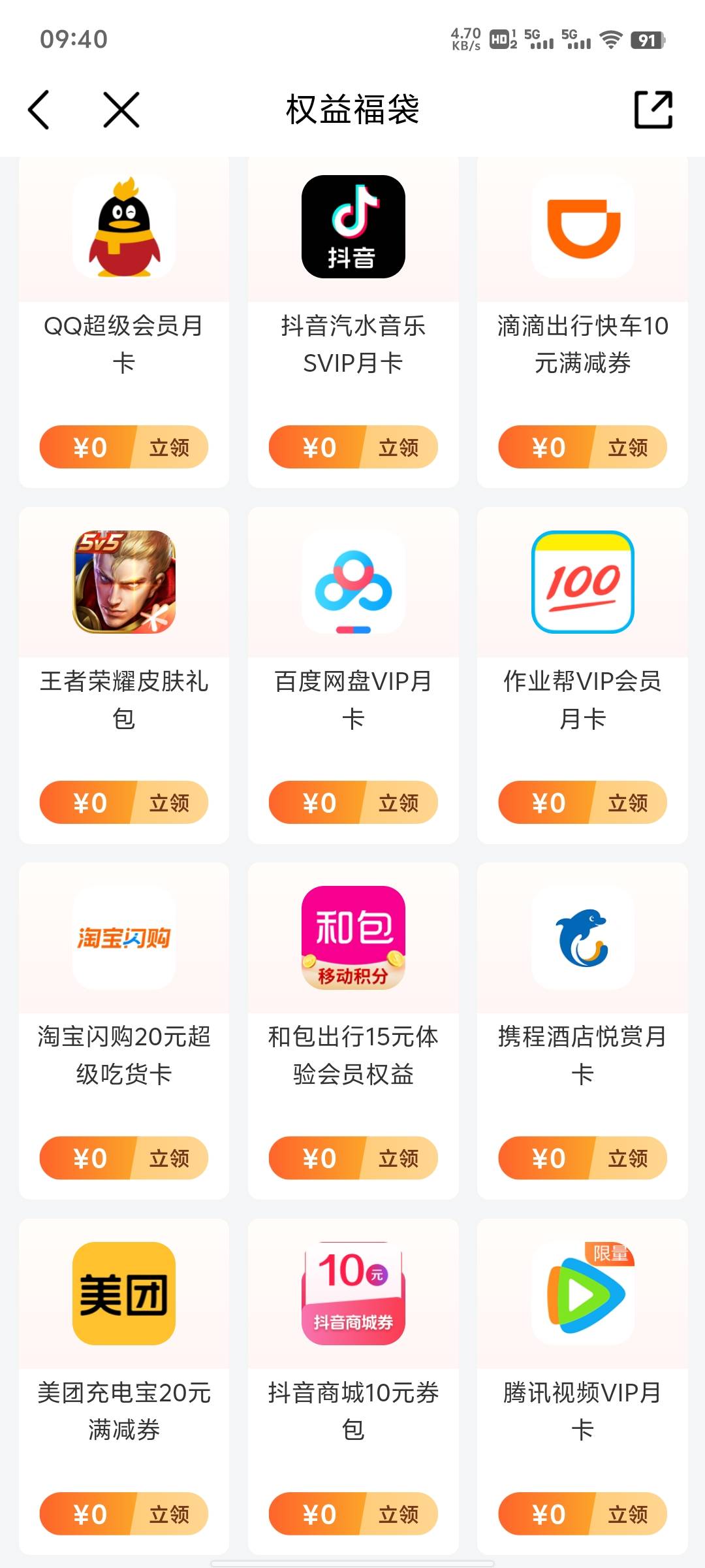 移动开始进入割韭菜时期了吗？就铂金会员来说，刚开始花 15 块钱一个月开通的，每个月0 / 作者:提莫大王 / 