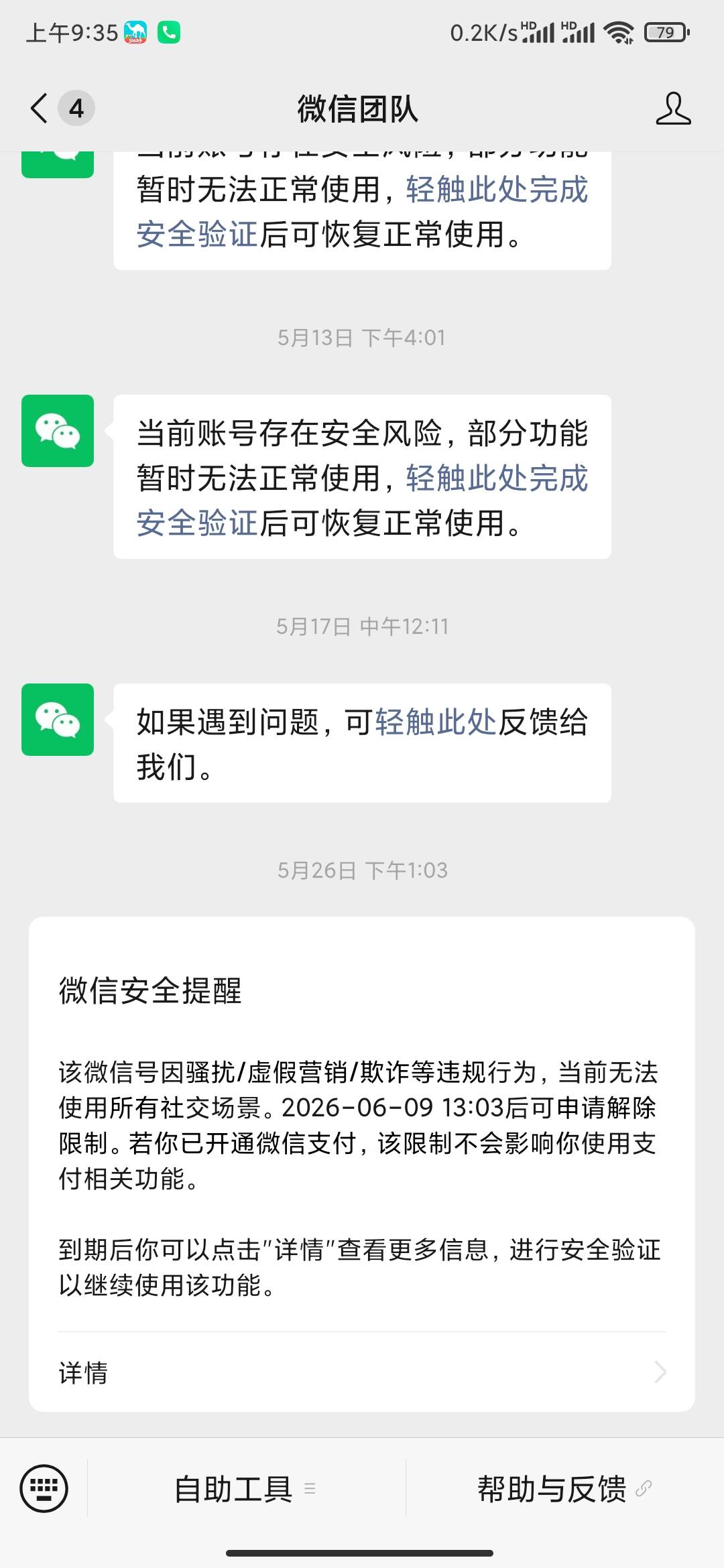 本账号用于日常和同事对接工作、收发工作文件，同时兼顾和亲友日常通讯、生活支付使用39 / 作者:MercyMei / 