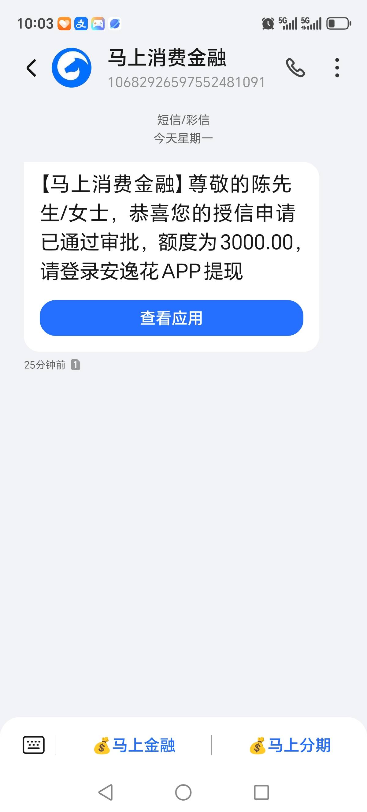 这安逸花不注销账号，不放款，只放了1000


57 / 作者:人生如梦dg / 