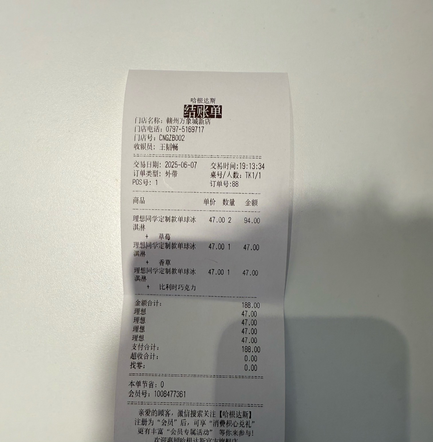 有点怀念去年理想同学请的哈根达斯了



27 / 作者:第一口就喝到了珠珠 / 