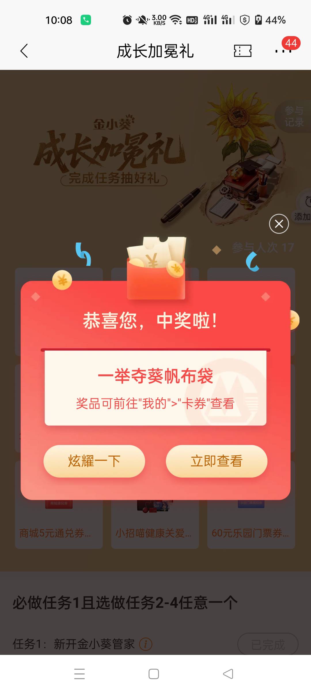招商中了2


8 / 作者:生蚝熟了 / 