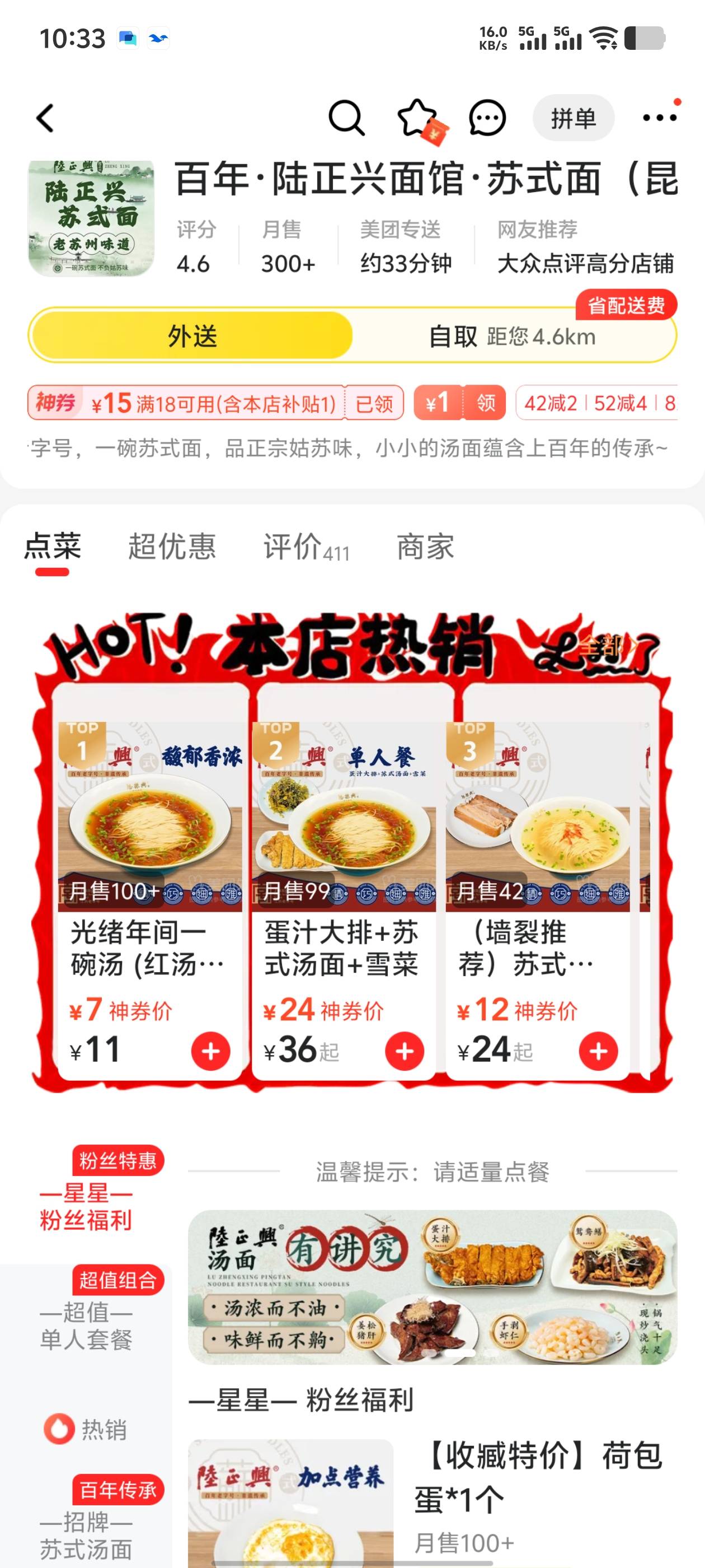 老哥们，这碗苏式面还行吧

86 / 作者:公民明年就2 / 
