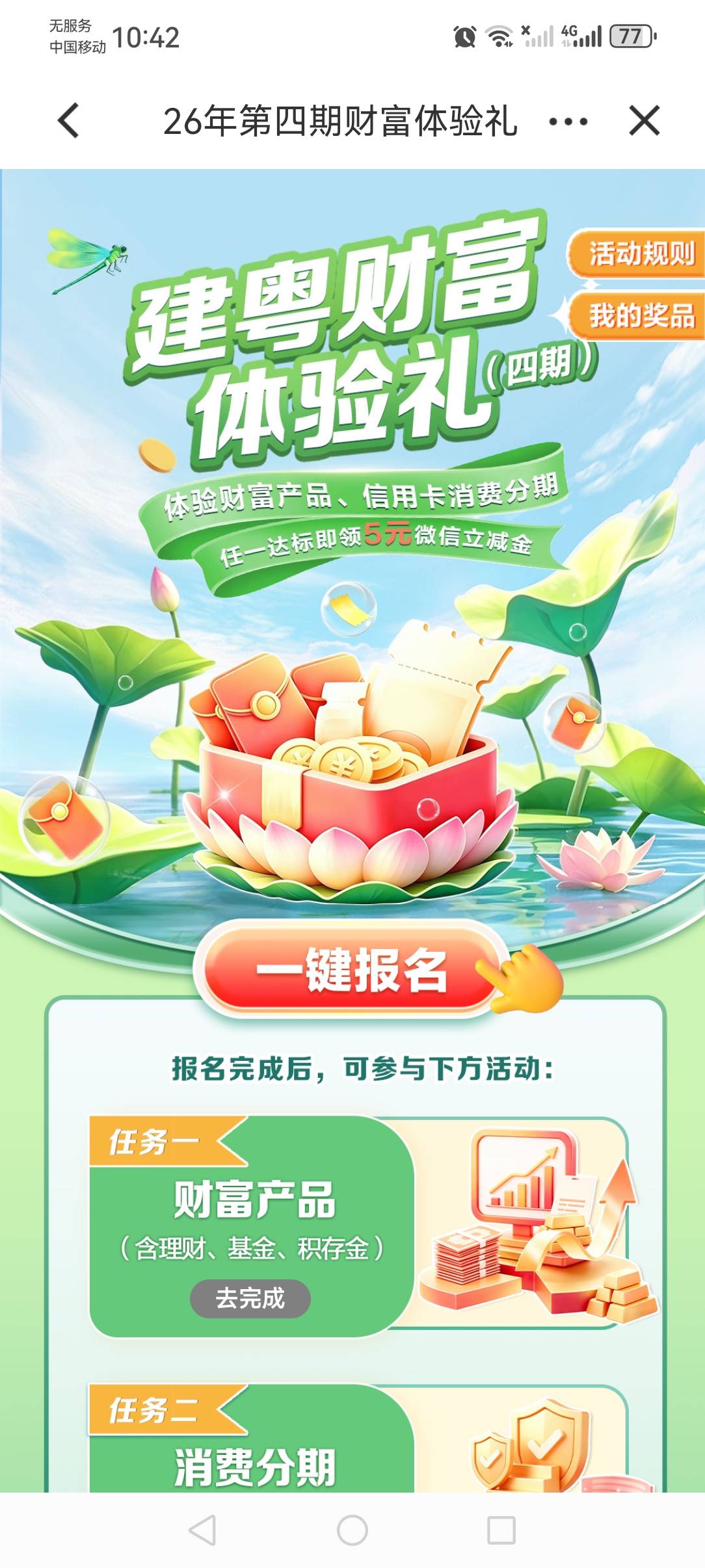6月6日羊毛线报总结合集1 / 作者:忘了說晚安丶 / 