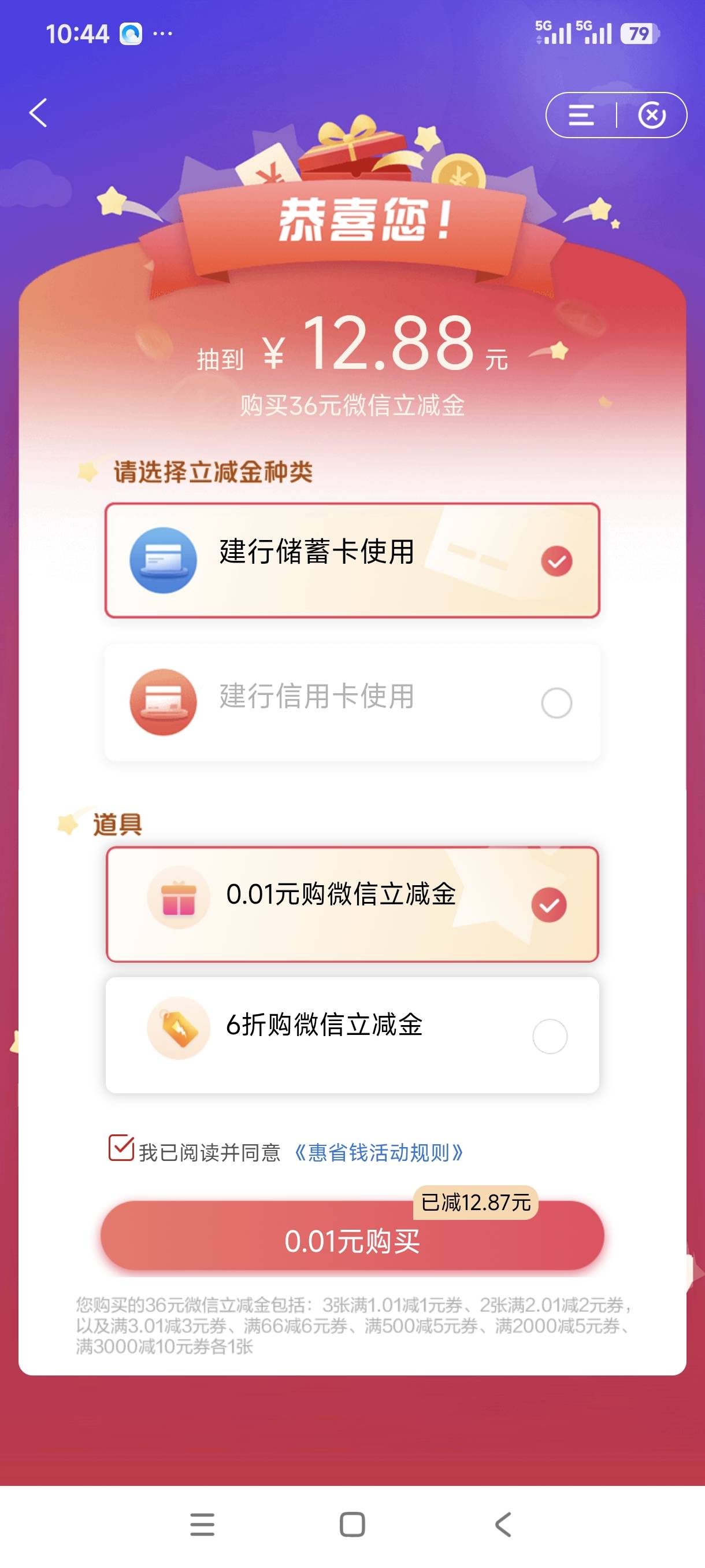 建行飞北京有道具0.01，老哥们可以去看看

58 / 作者:何时才能退游呢 / 