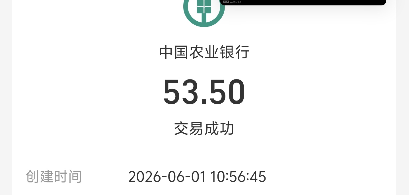 奇怪了，这张新开的农行三类居然可以支付宝提现？

20 / 作者:永远记得你运 / 