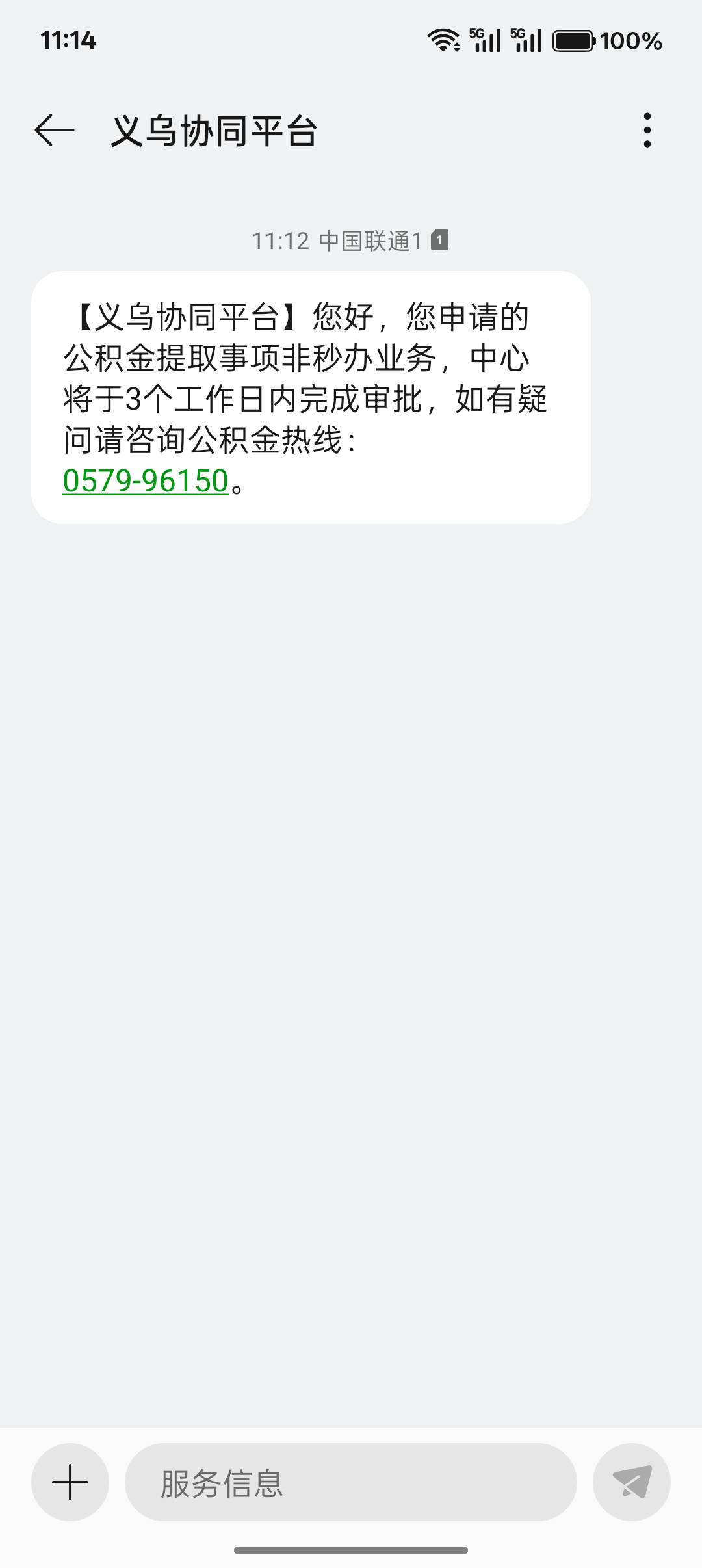 老哥们义乌又扣了，什么时候给补贴啊不会黄了吧

61 / 作者:不捉老鼠的猫、 / 