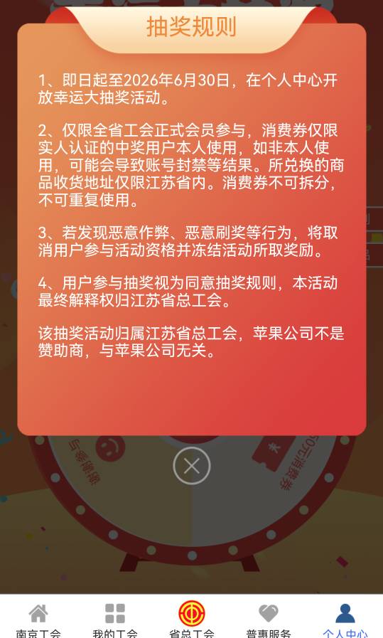 老哥们，江苏工会这个月修改规则了吗？只能寄省内？还要挂江苏IP。之前有这规则吗？

35 / 作者:二得瑟 / 