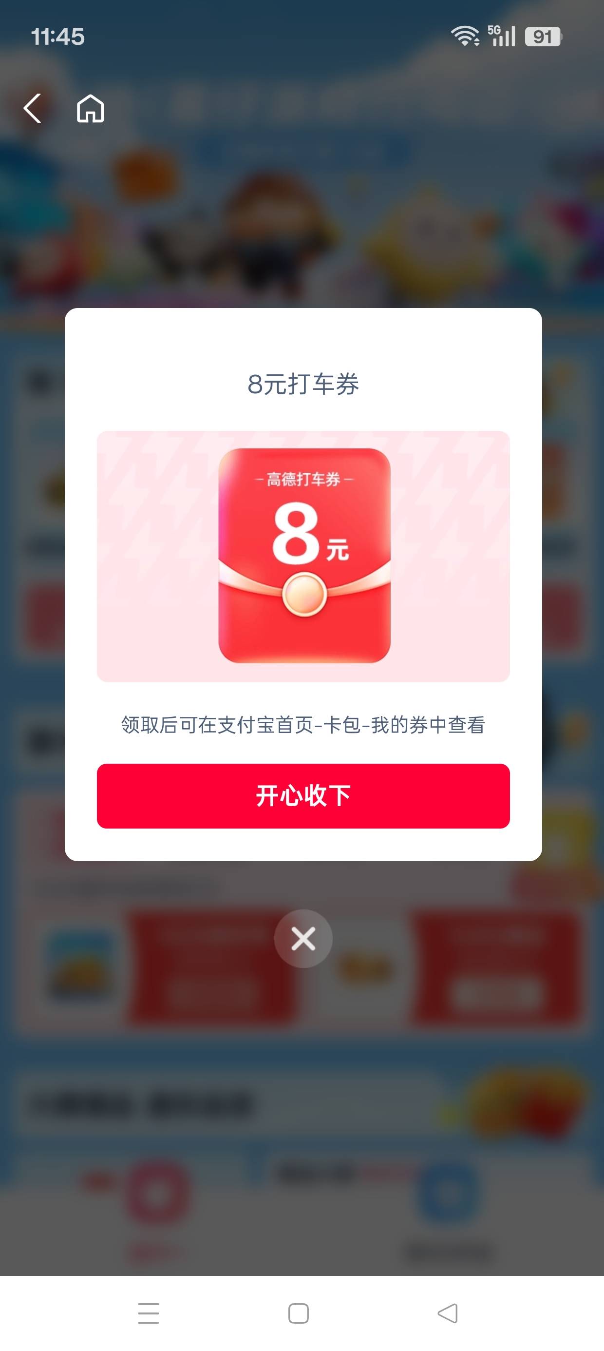 支付宝搜：六一儿童节

12 / 作者:七月七y / 