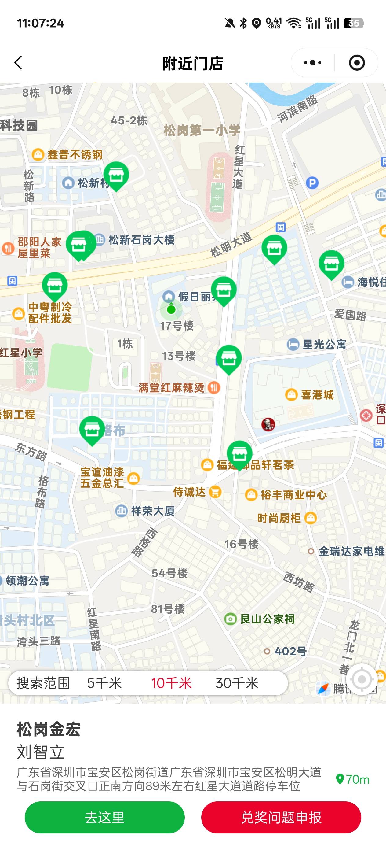 我干了老哥们顶着大太阳出去跑了三四个店都不给兑换啊md

38 / 作者:温暖5188 / 