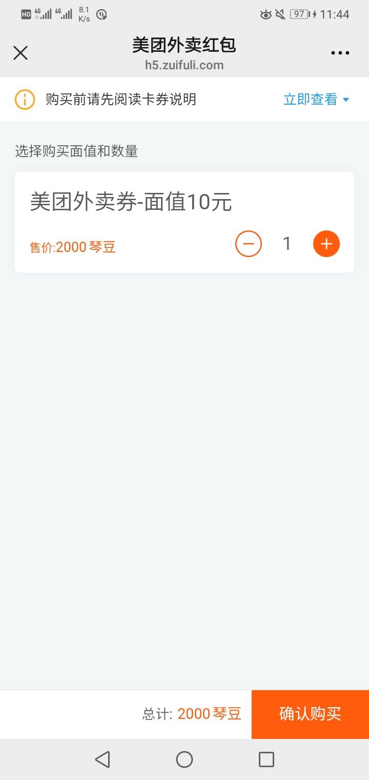 美团10 6有人要吗。兑换码

61 / 作者:皇千寻 / 