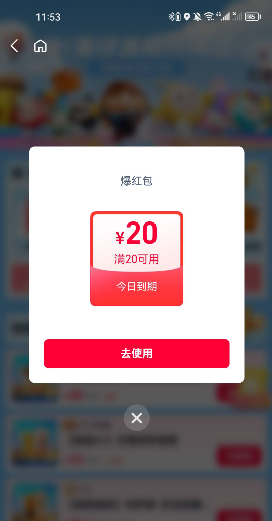 支付宝搜：六一儿童节

48 / 作者:挂壁不归路 / 