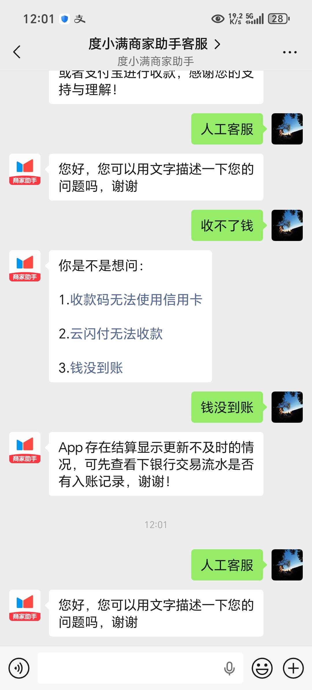 度小满商家助手现在直接废了是吧，人工都找不到，我抖音找了半天都找不到人工电话
33 / 作者:上官道长 / 