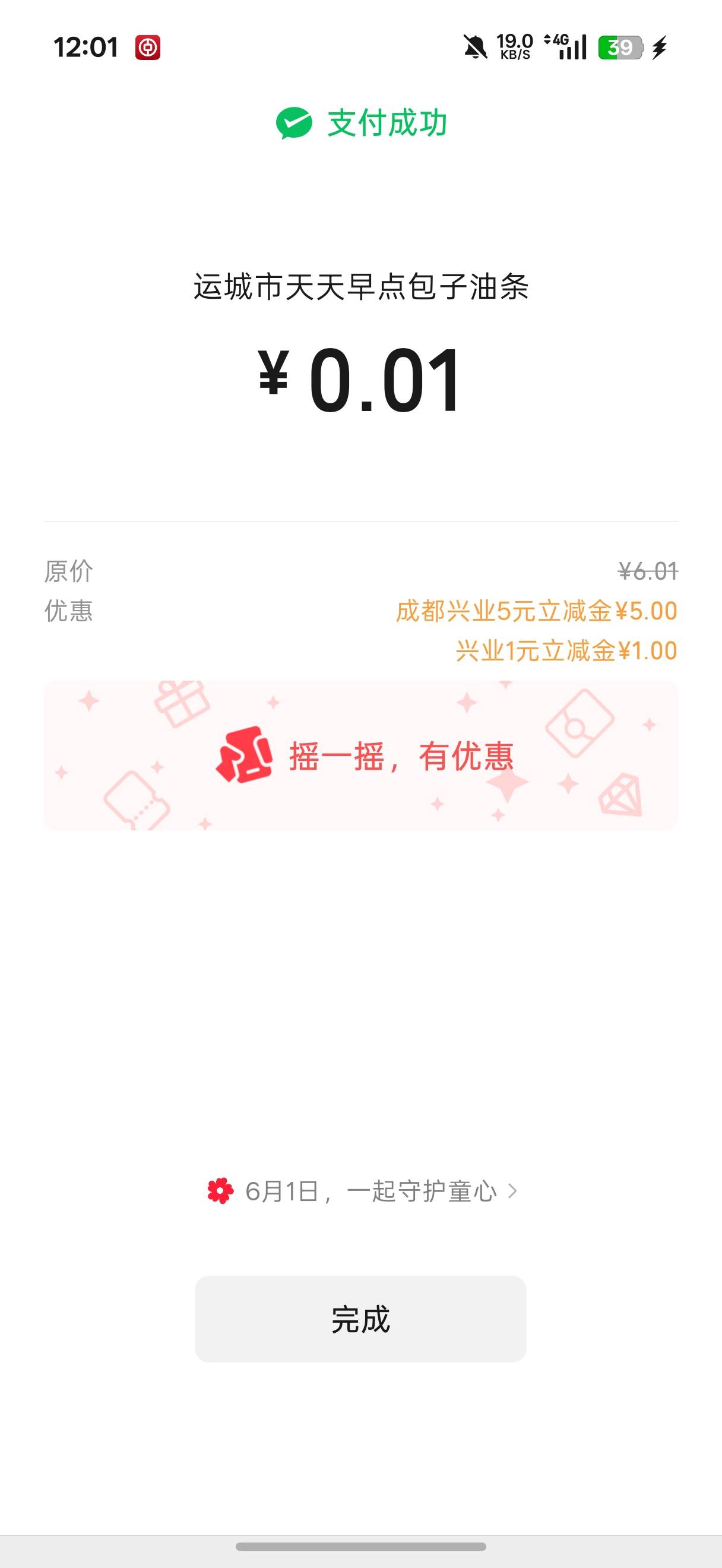 兴业成都上个月不行，这个月可以了，没卡了

88 / 作者:闭着眼看天 / 