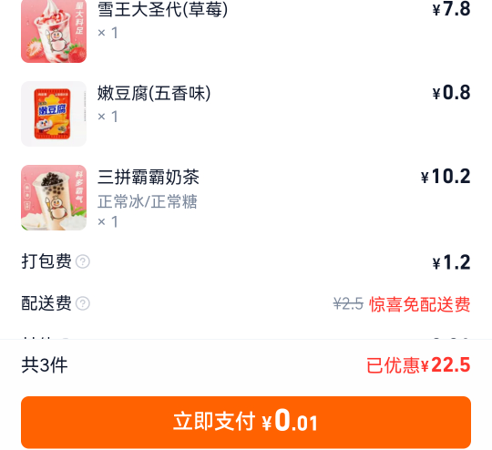 支付宝搜六一儿童节抽20券只能买奶茶

81 / 作者:挂壁不归路 / 