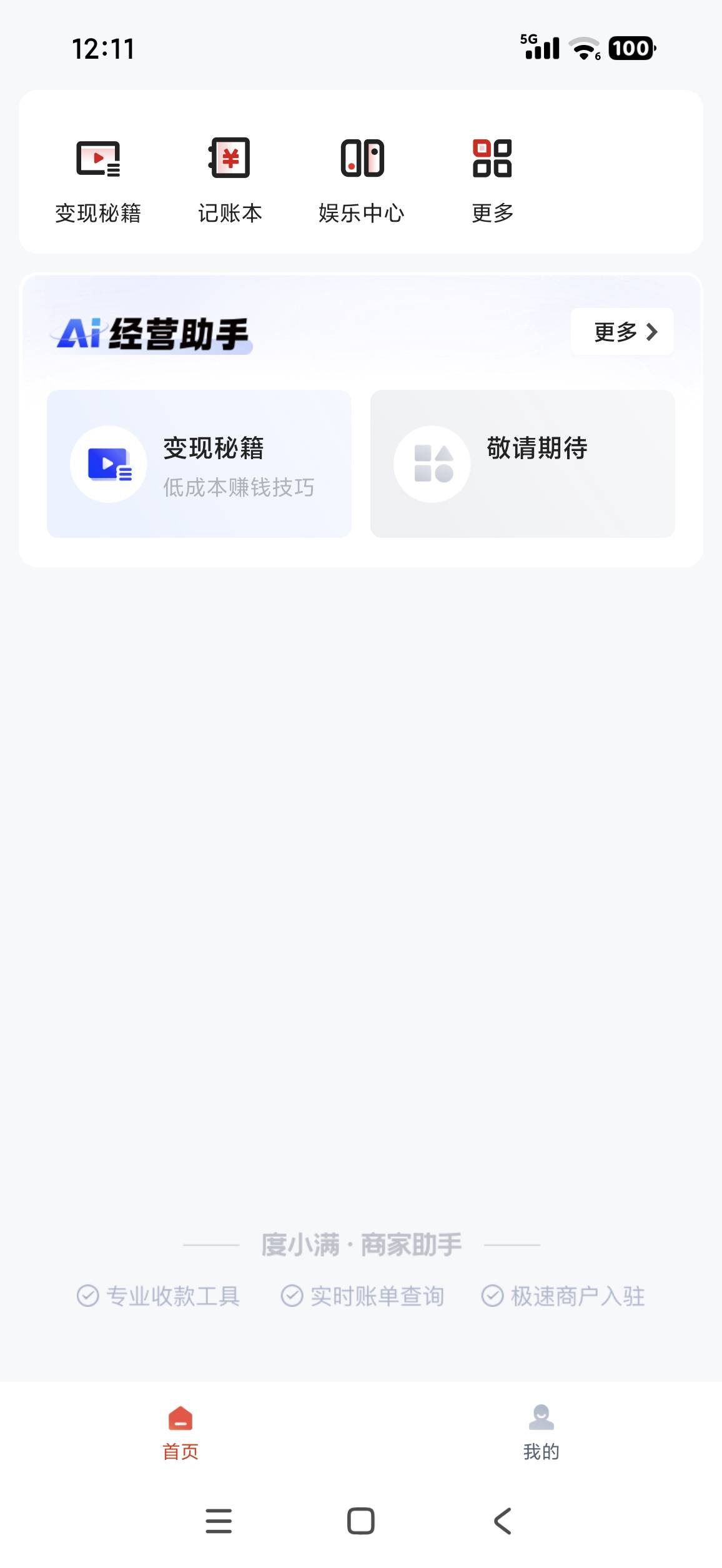 度小满？

39 / 作者:vghhhcgg / 