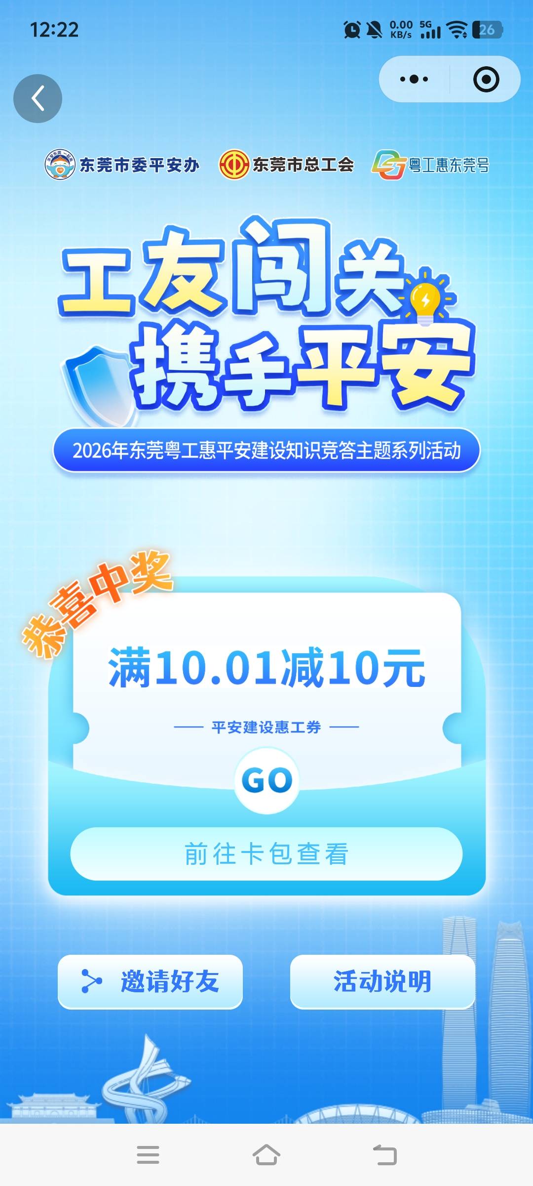 这答题真阴间 还好拿下了 豆包就是头猪

32 / 作者:先天抽奖欧皇圣体 / 