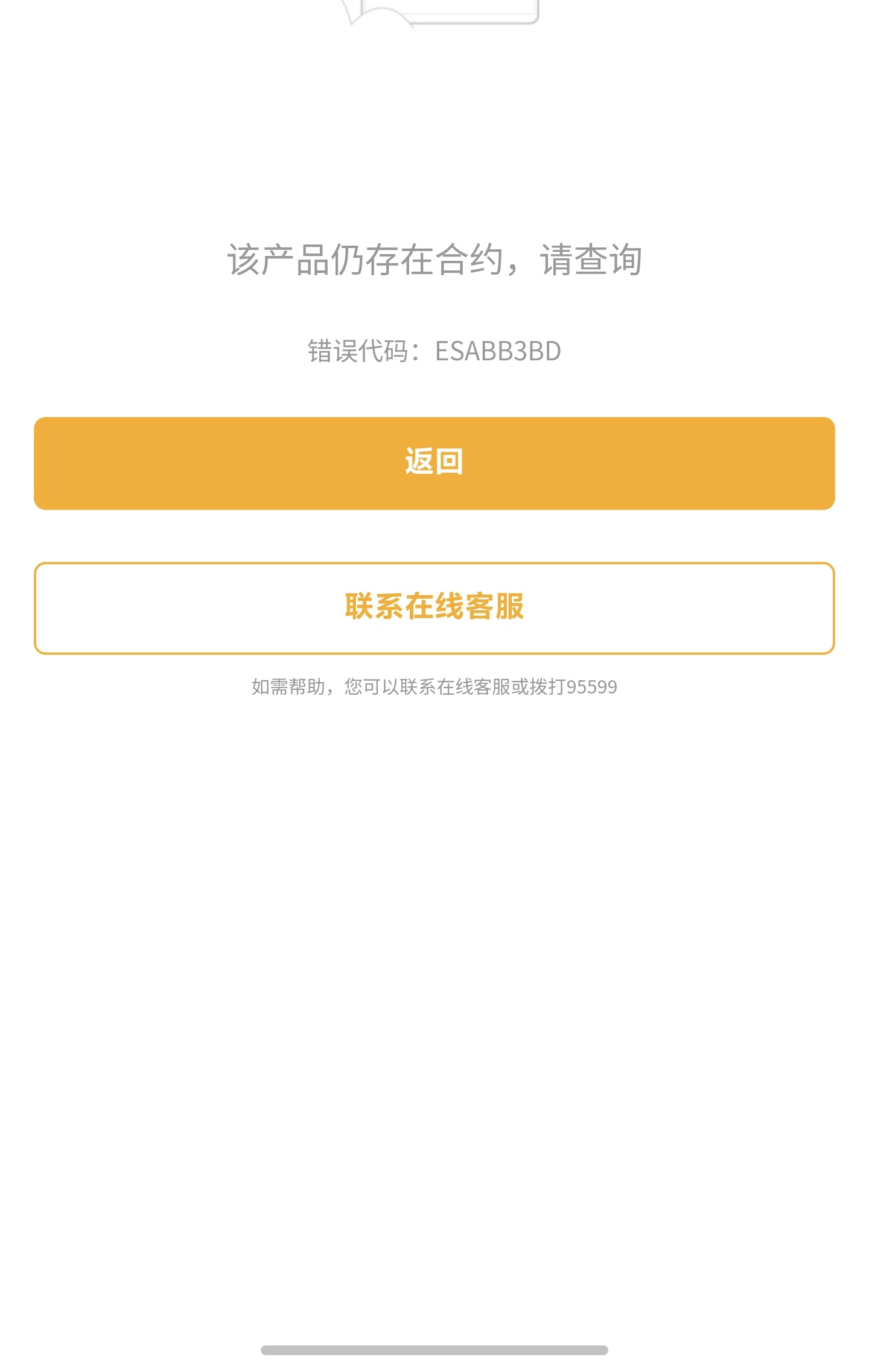 农行注销电子账户提示这个，怎么解决老哥们

25 / 作者:永远记得你运 / 