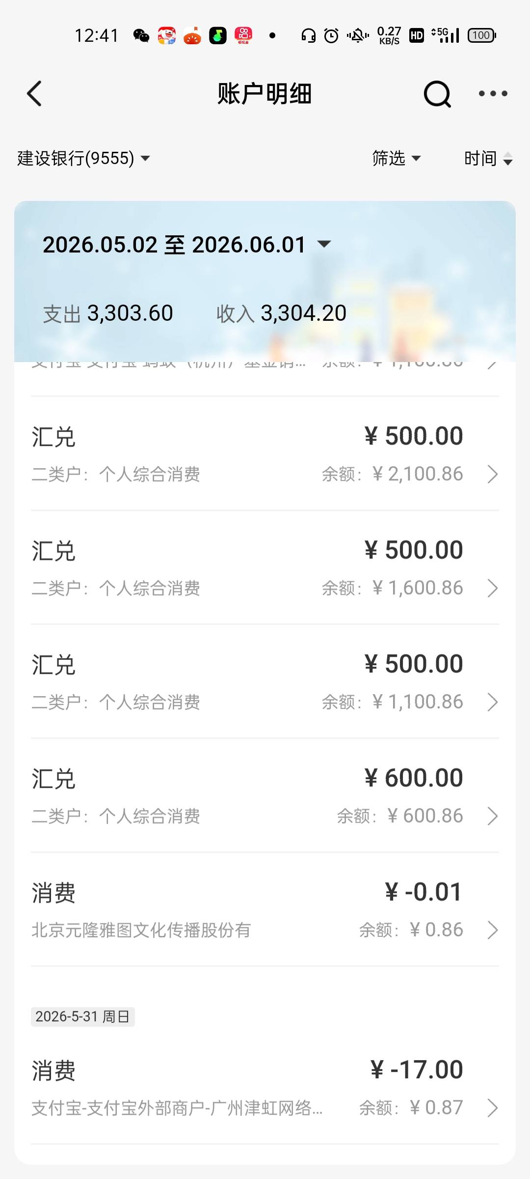 历时四天下款，有额度的试试图3这个方法，我是注...75 / 作者:坤坤爱打篮球 / 
