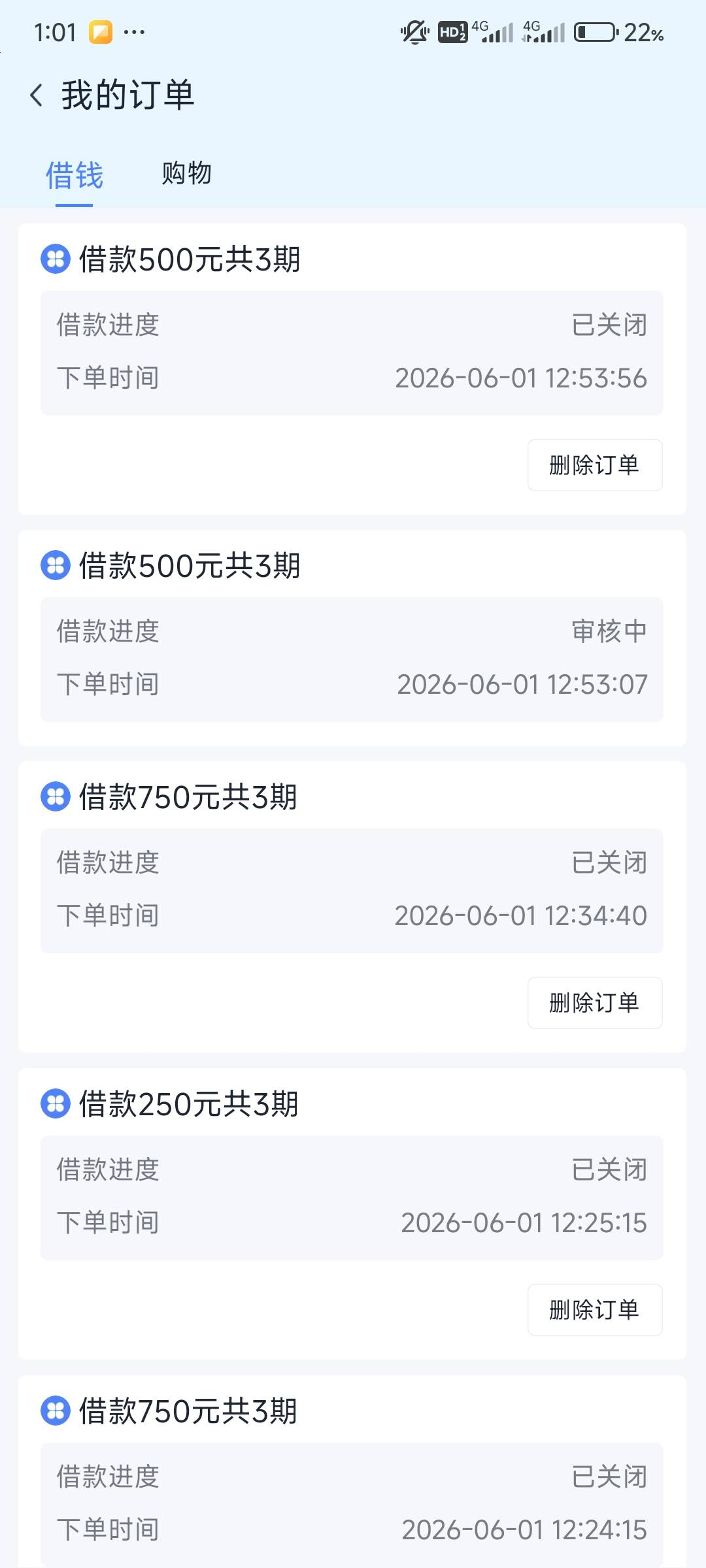 历时四天下款，有额度的试试图3这个方法，我是注...23 / 作者:Echo小文 / 