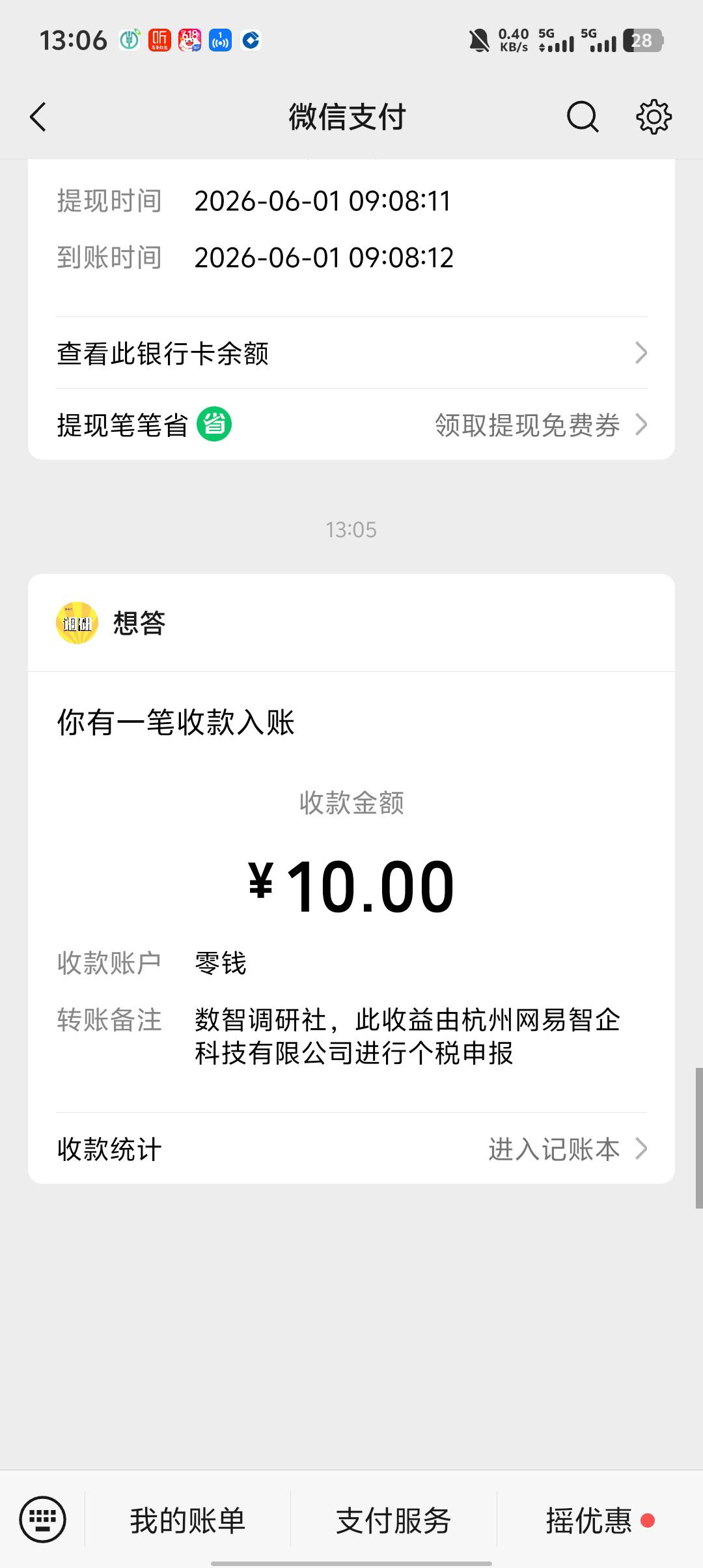 我也错了好好的申请正经羊毛

21 / 作者:社院首 / 