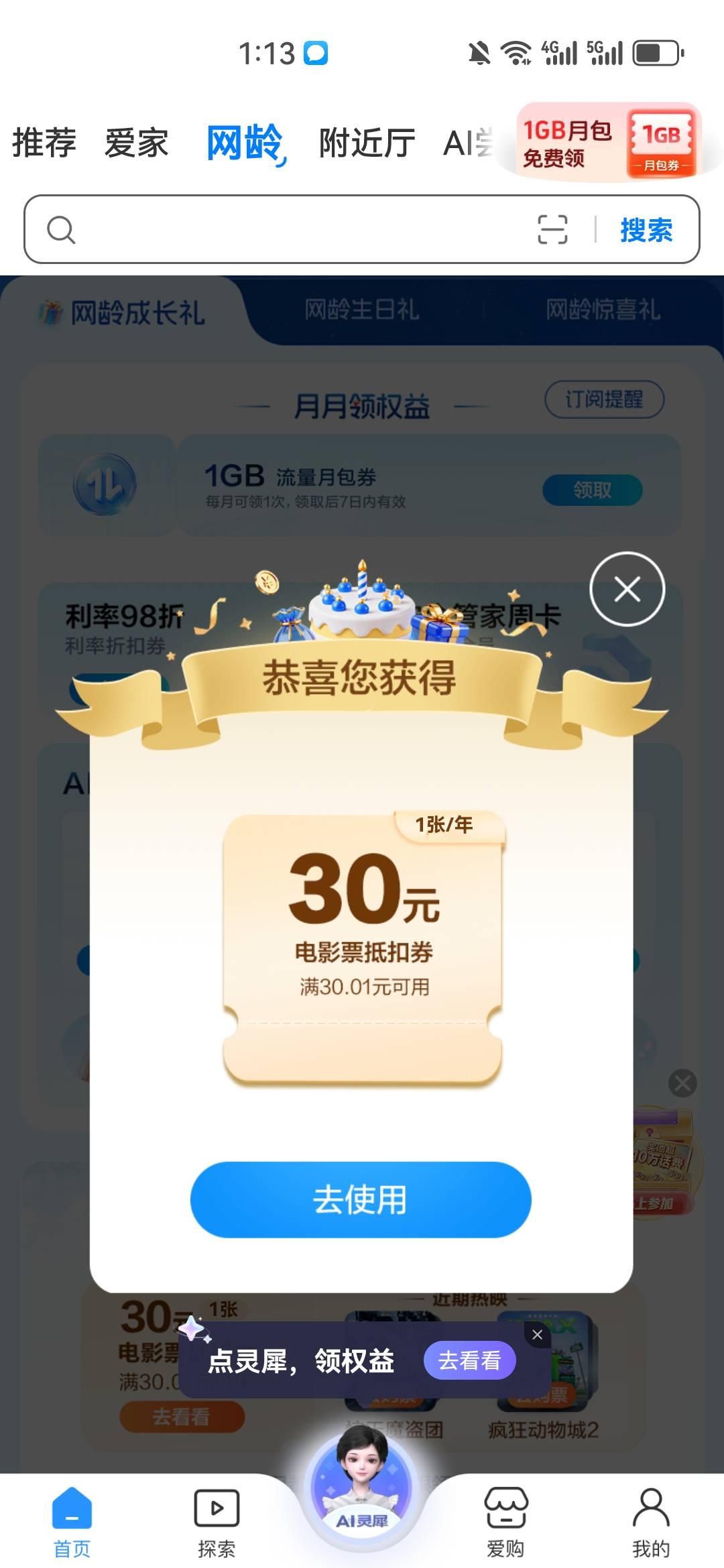 5个手机今天都能领了，这个有多少润？5张

19 / 作者:没监控不管 / 